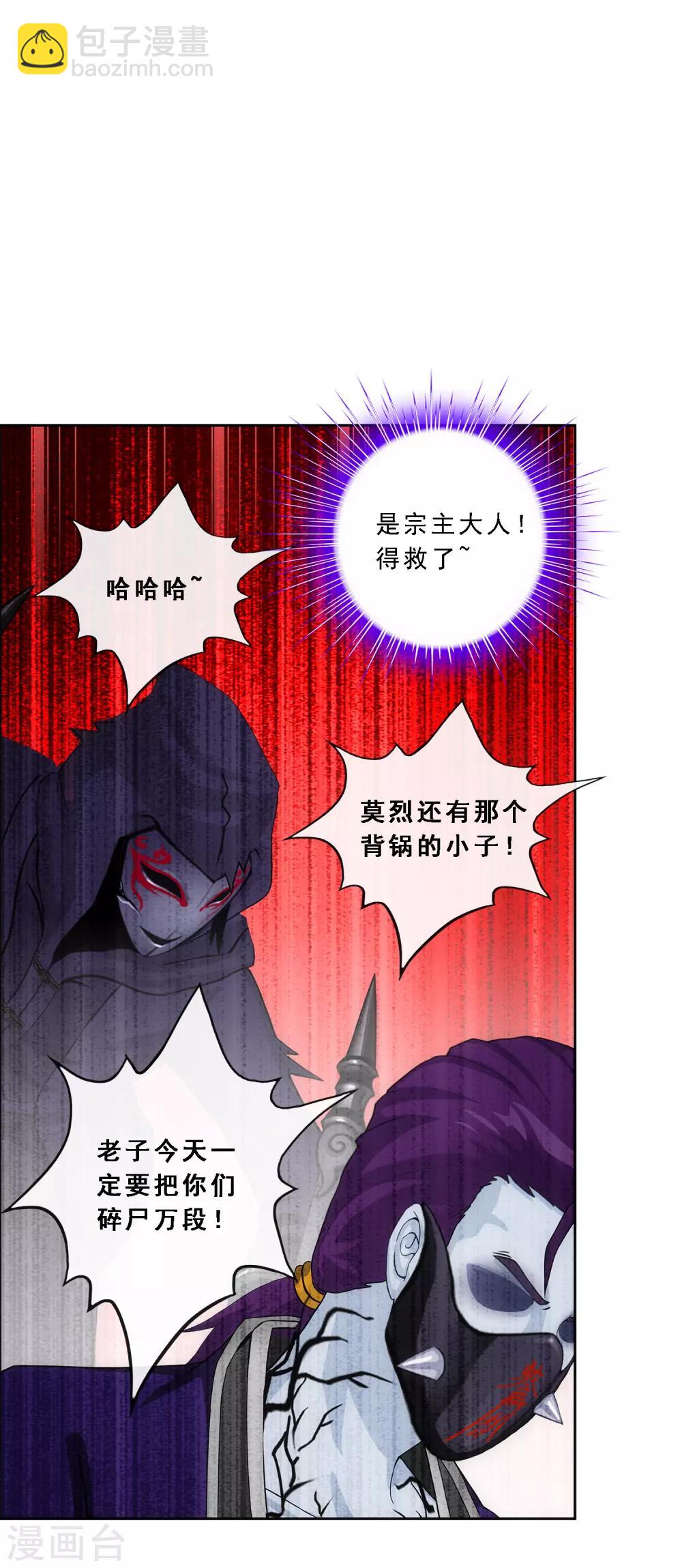 第196话 瞬息万变的战局-第207话