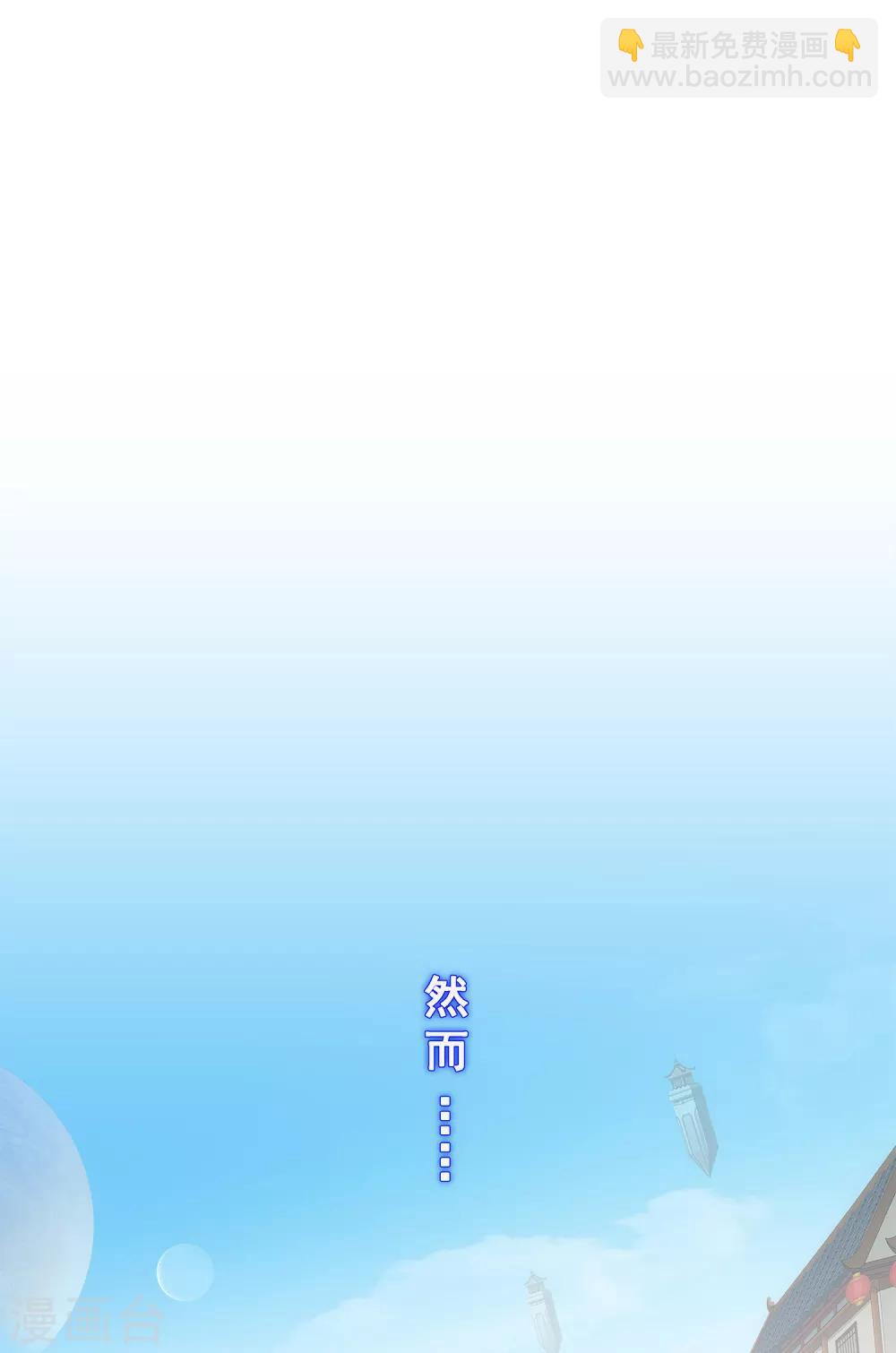 第196话 瞬息万变的战局-第207话