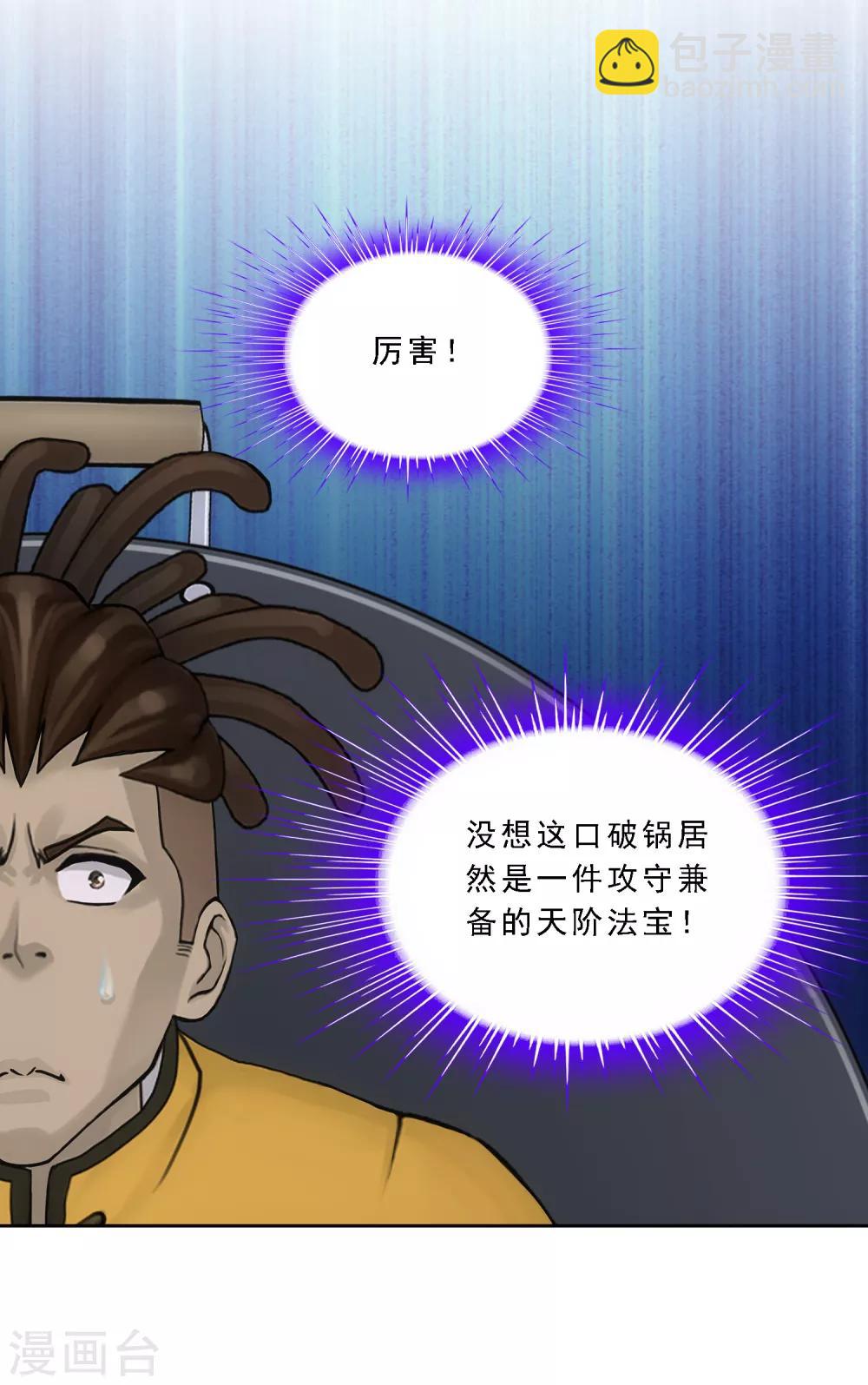 第196话 瞬息万变的战局-第207话