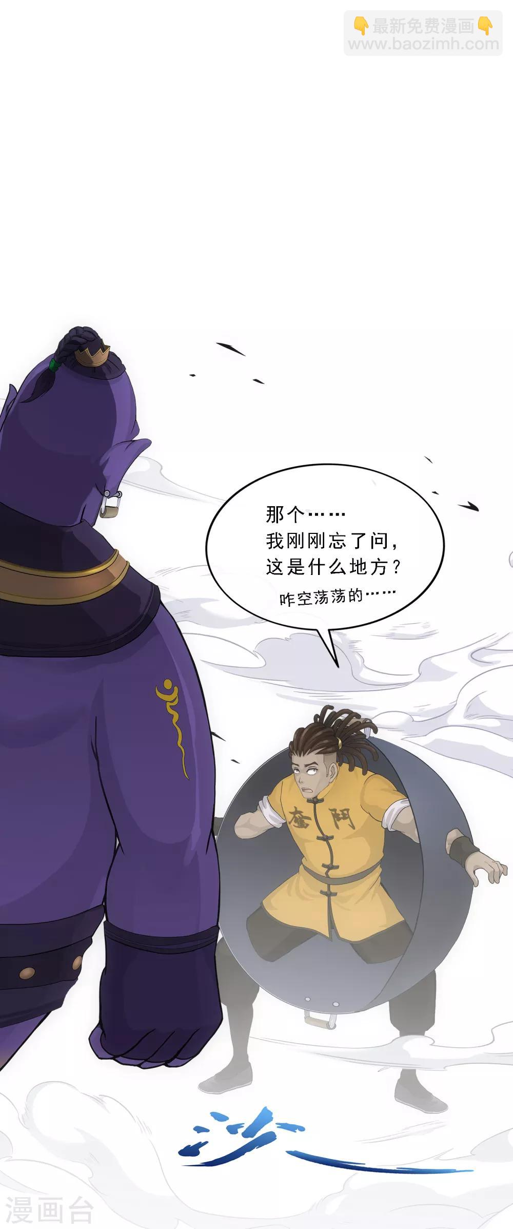 第196话 瞬息万变的战局-第207话
