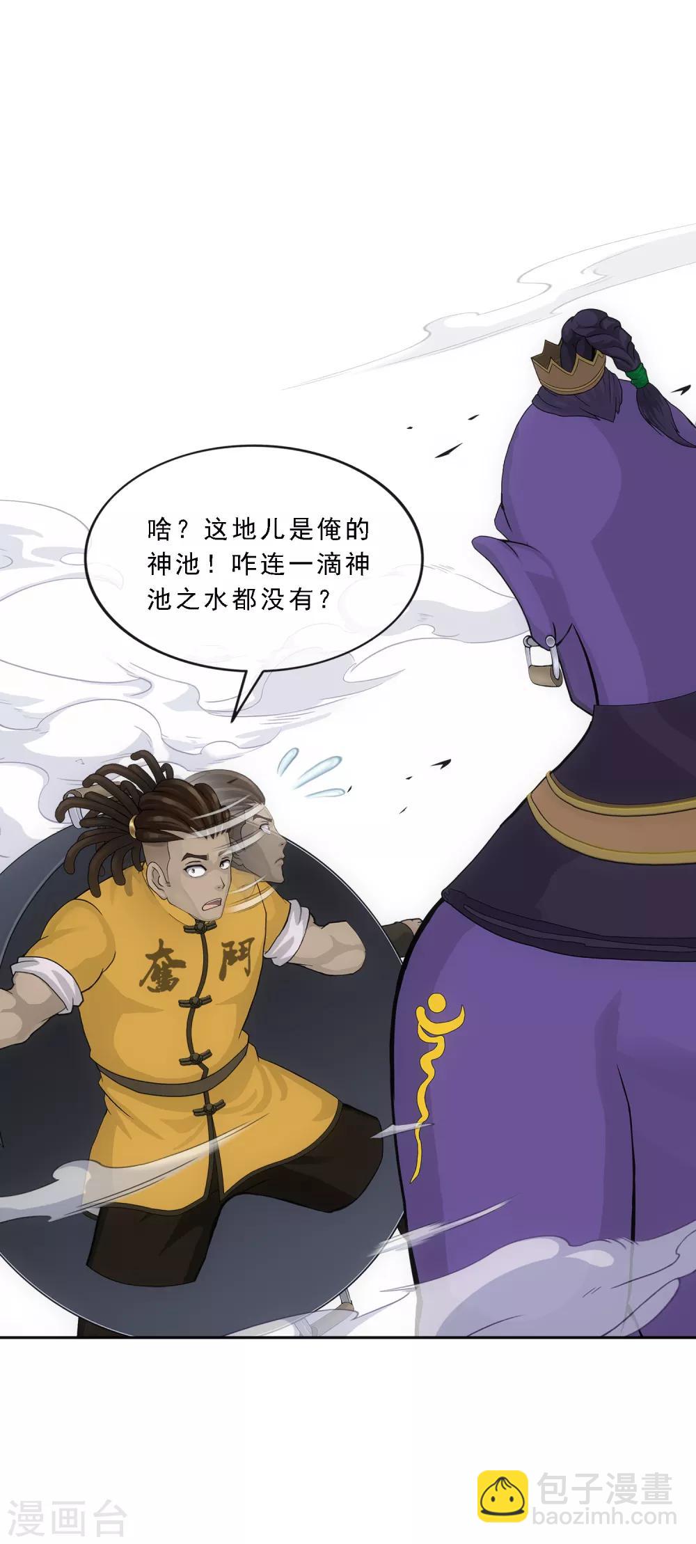 第196话 瞬息万变的战局-第207话