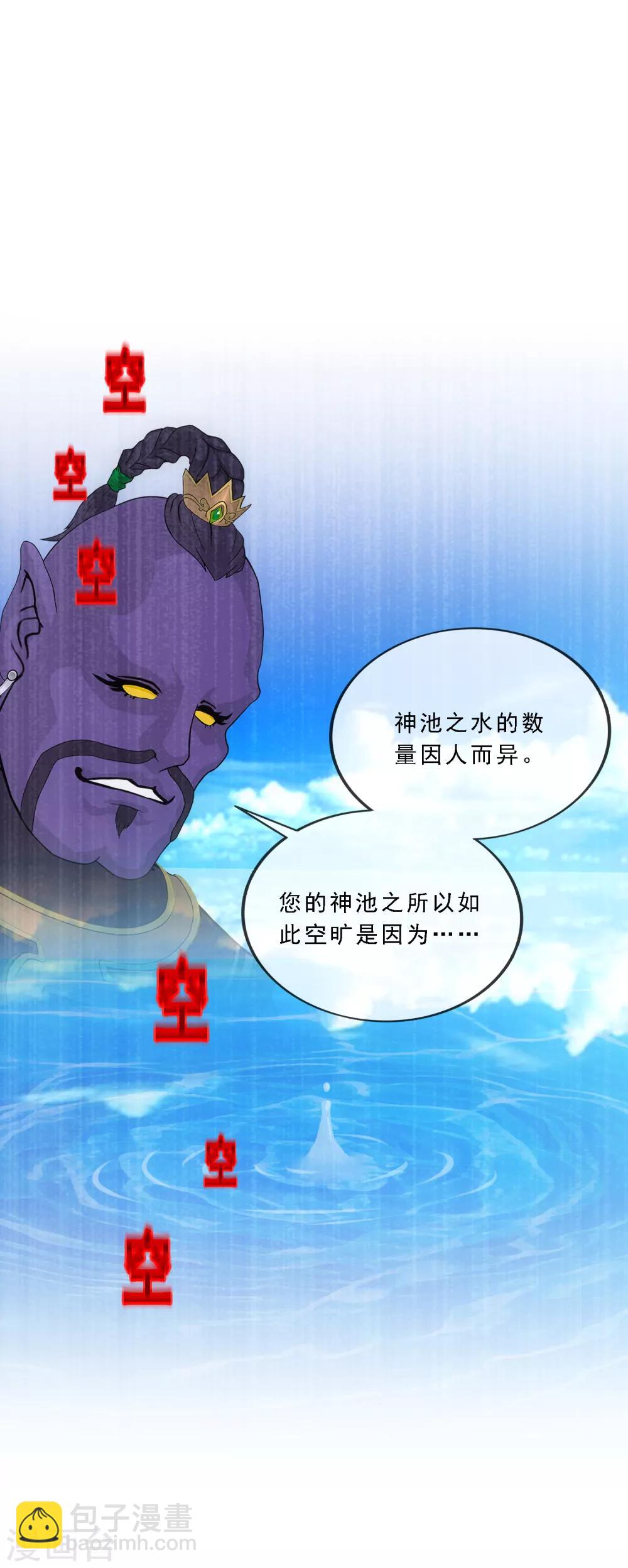 第196话 瞬息万变的战局-第207话