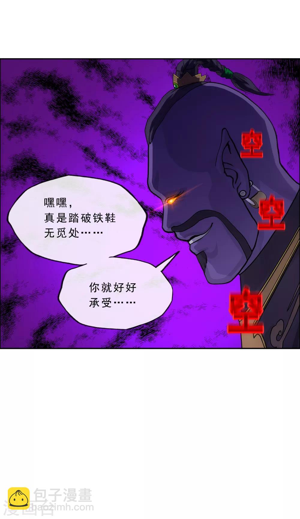 第198话 木秀于林-第209话
