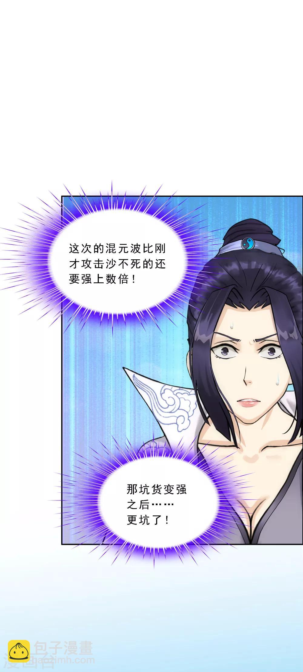第198话 木秀于林-第209话
