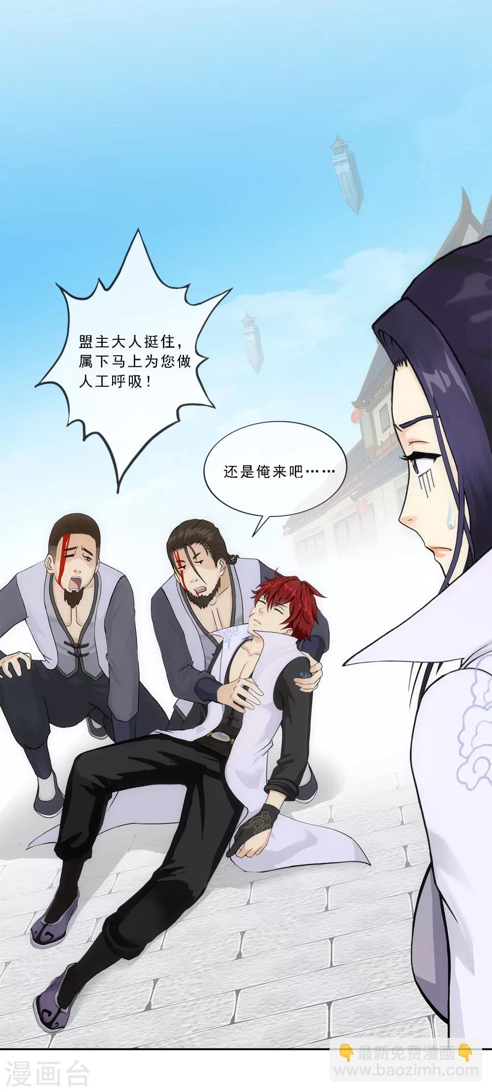 第198话 木秀于林-第209话