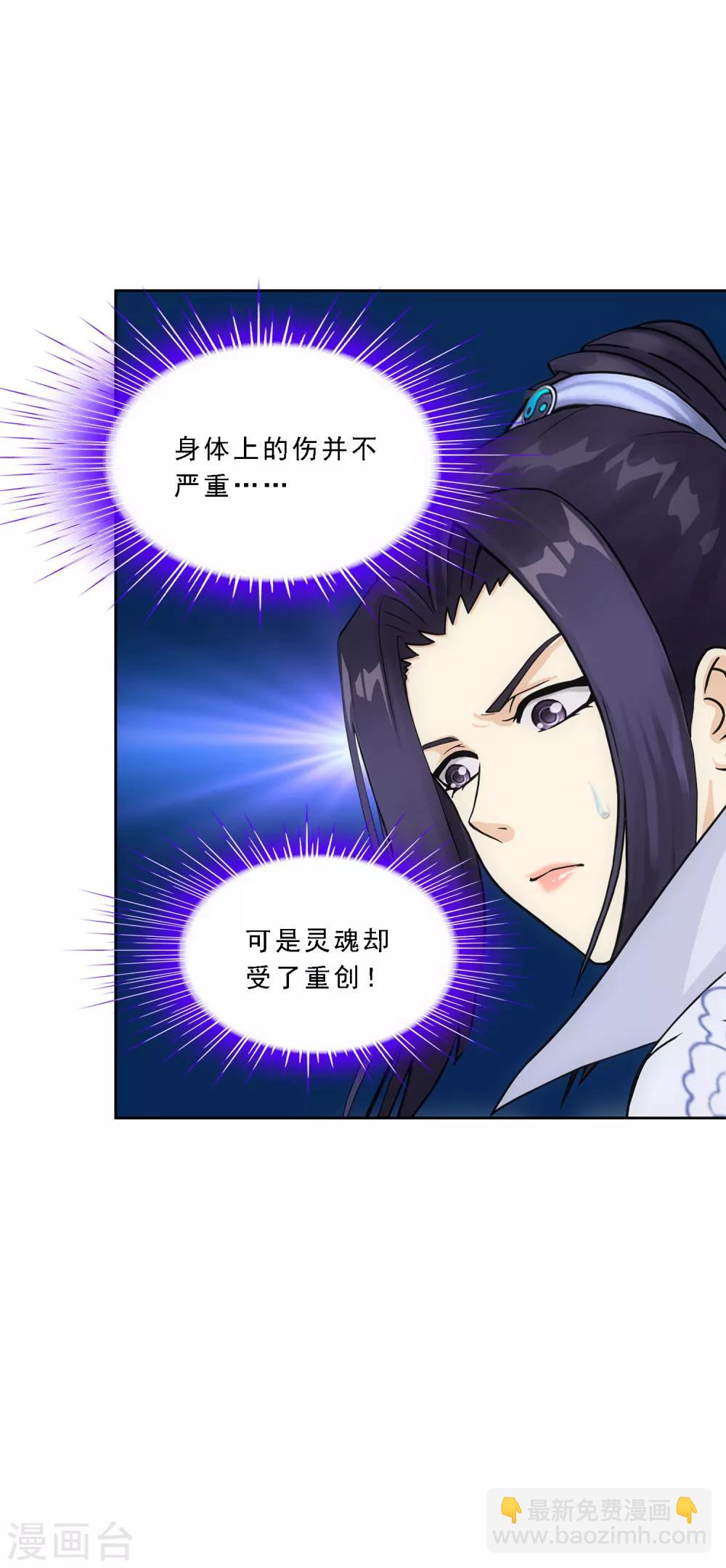 第198话 木秀于林-第209话