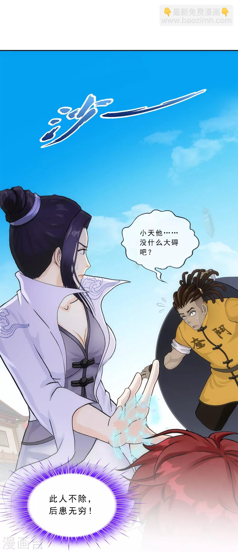 第198话 木秀于林-第209话