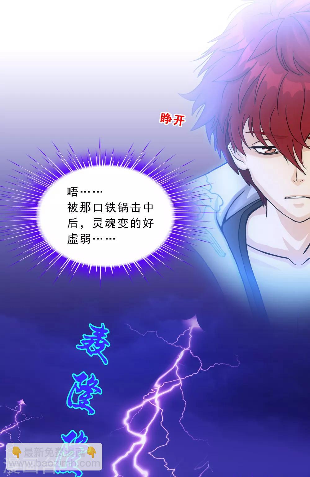 第198话 木秀于林-第209话
