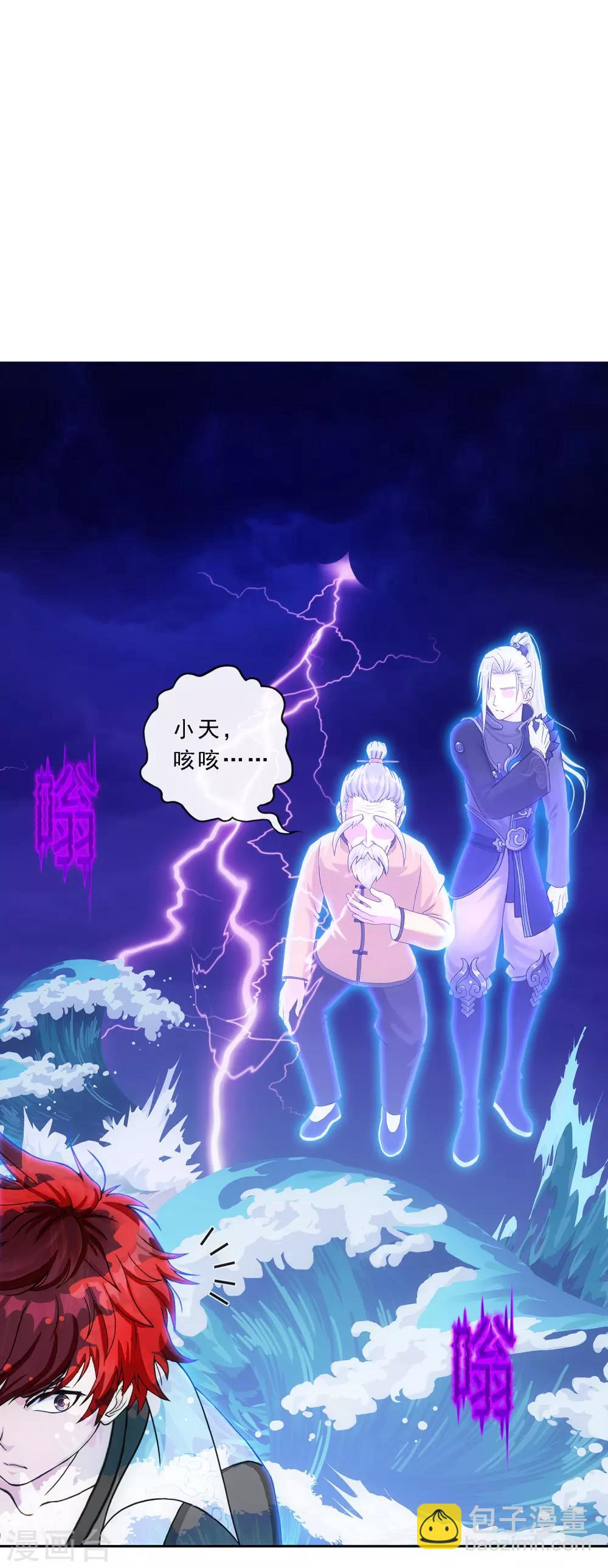 第198话 木秀于林-第209话