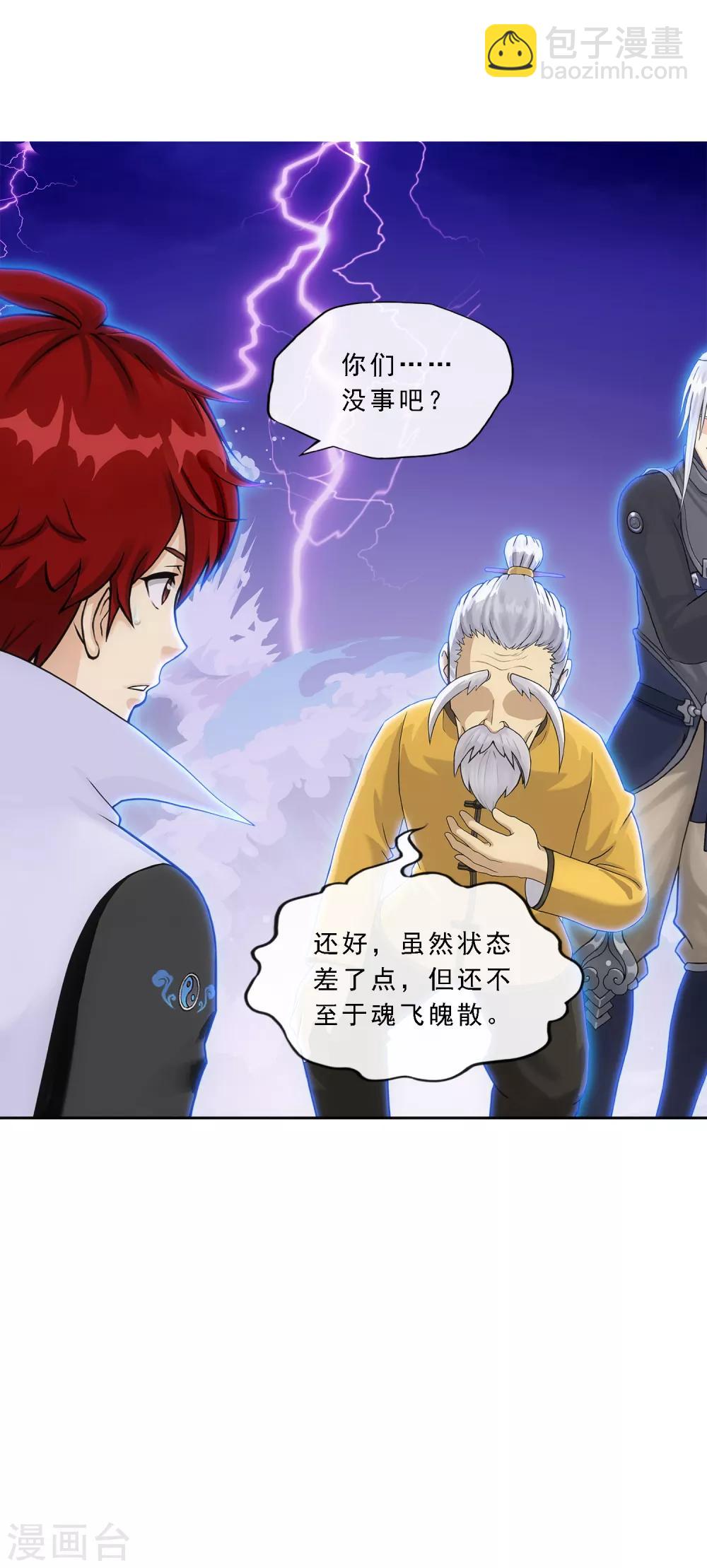 第198话 木秀于林-第209话