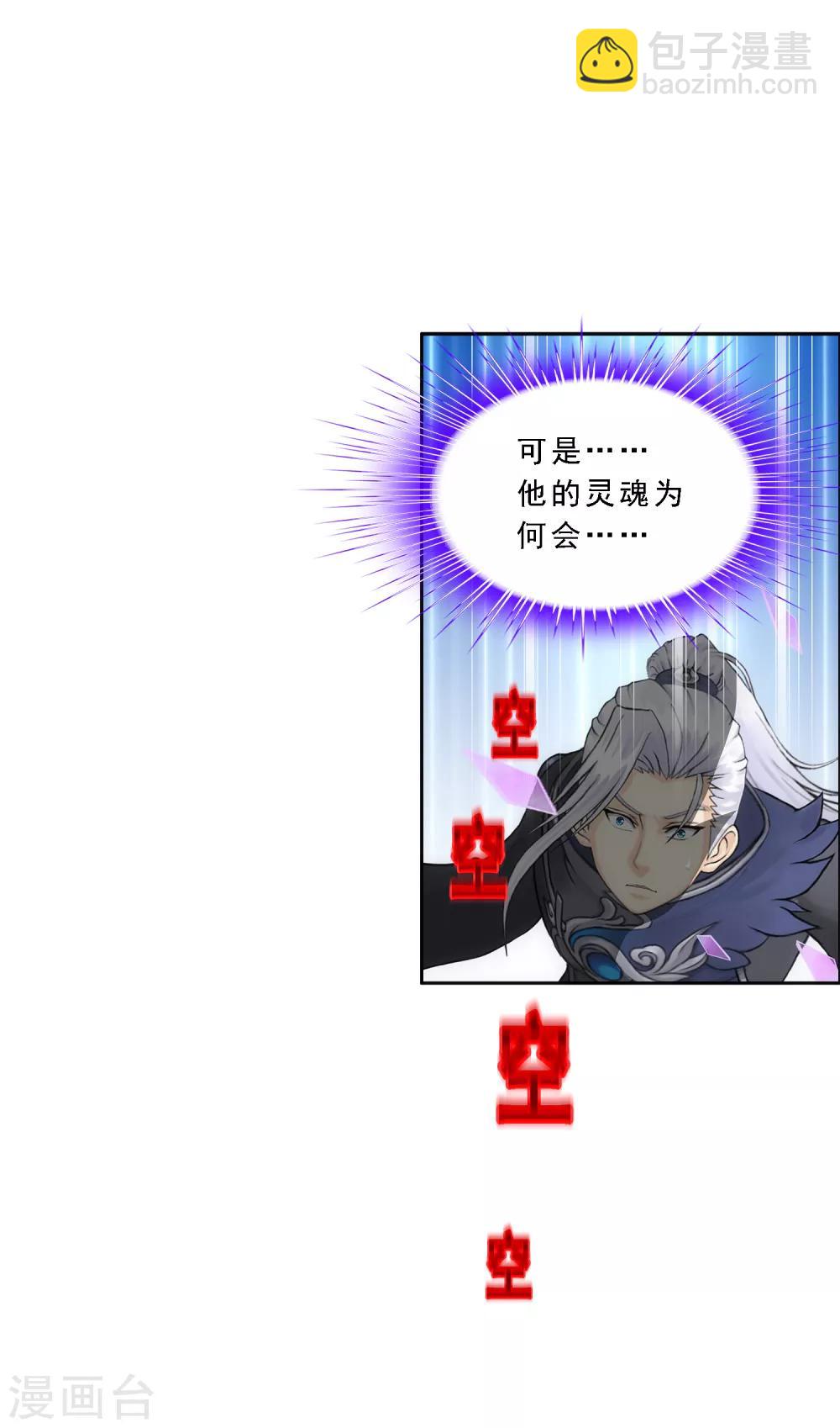 第198话 木秀于林-第209话