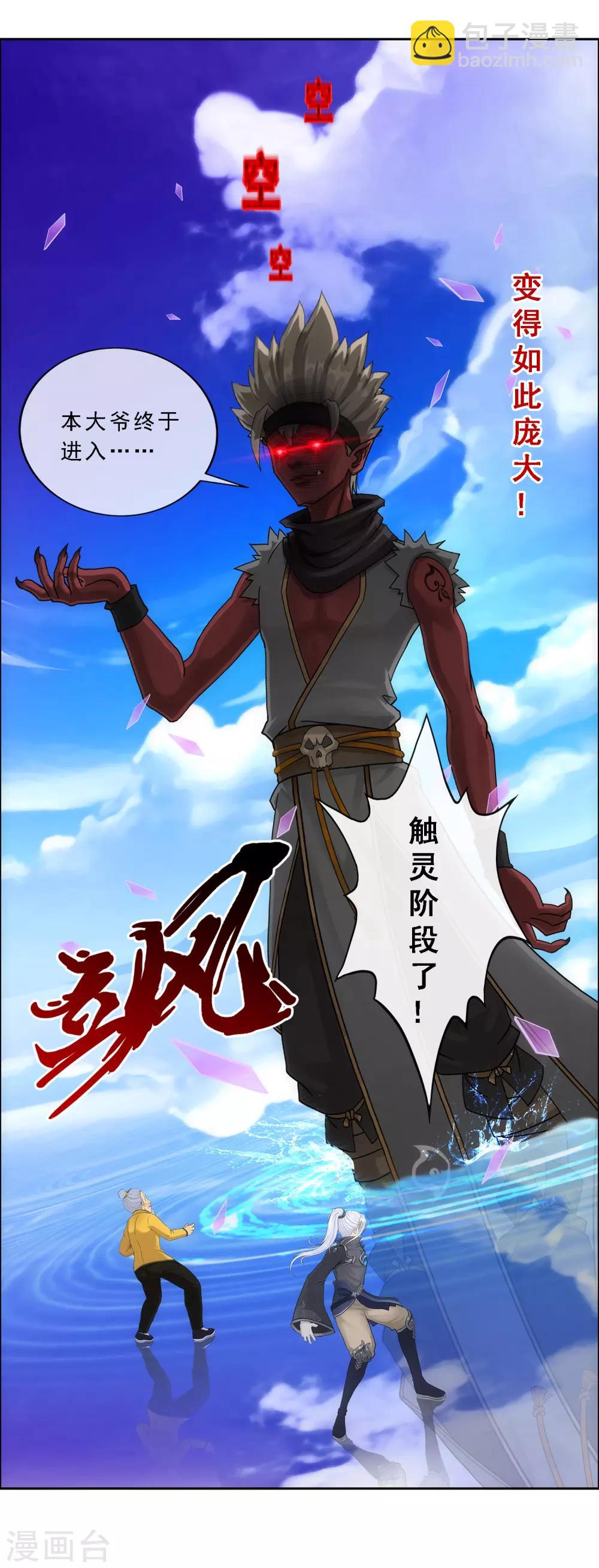 第198话 木秀于林-第209话
