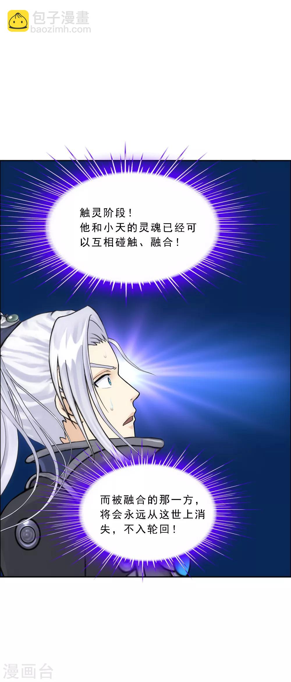 第198话 木秀于林-第209话