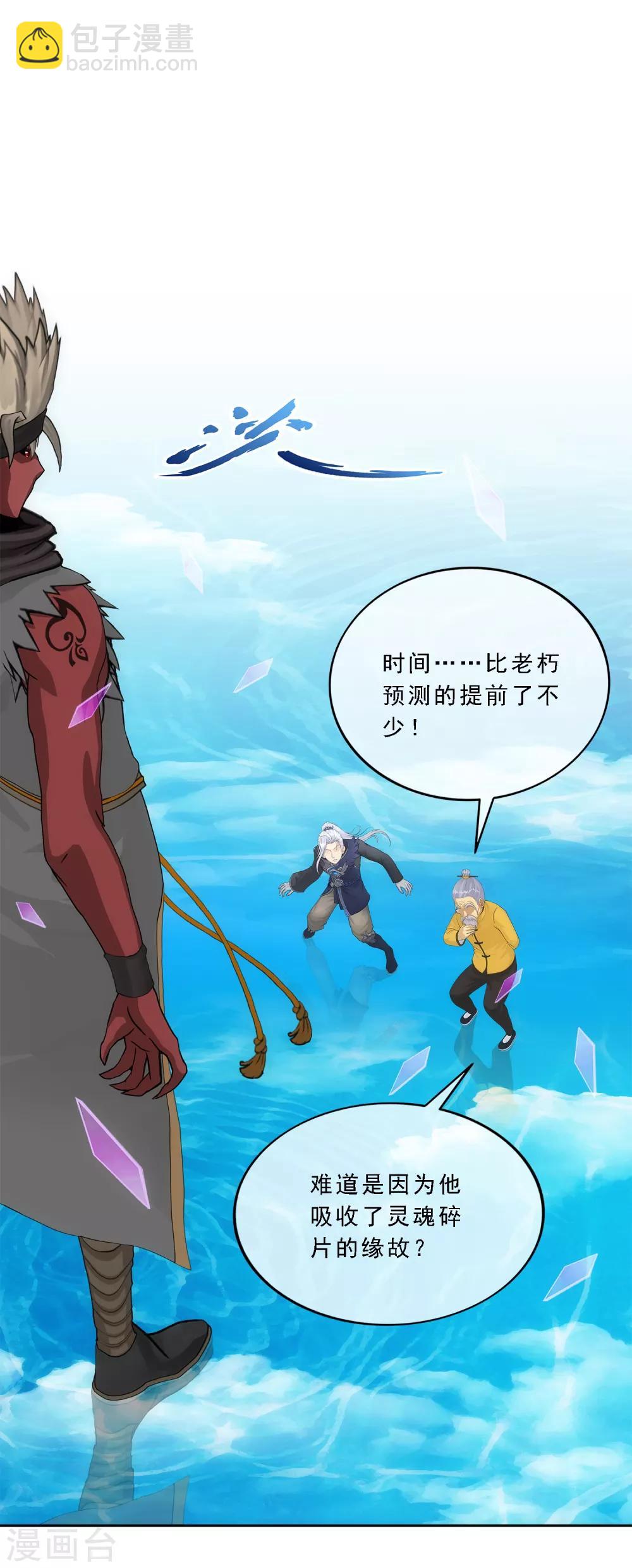 第198话 木秀于林-第209话