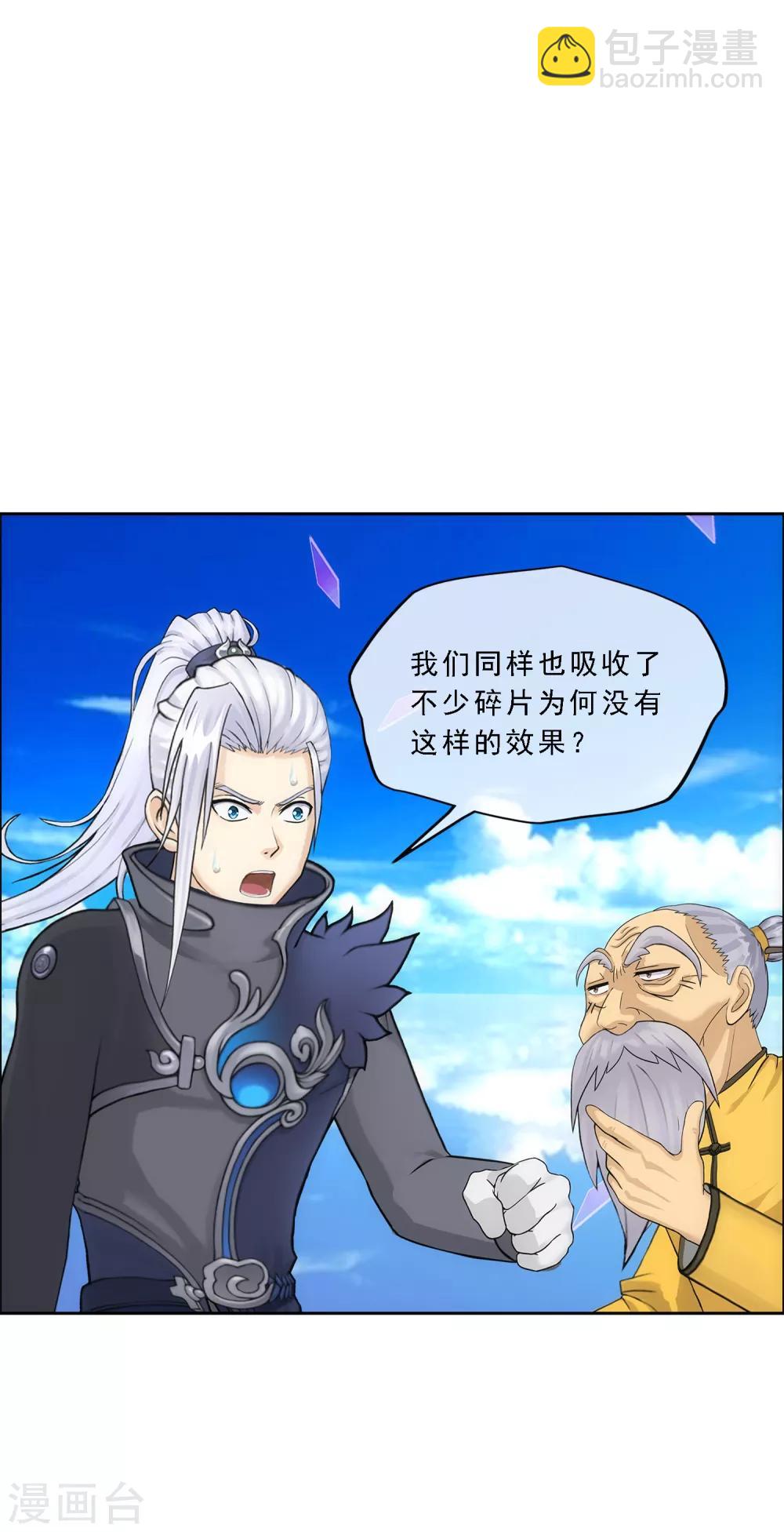 第198话 木秀于林-第209话