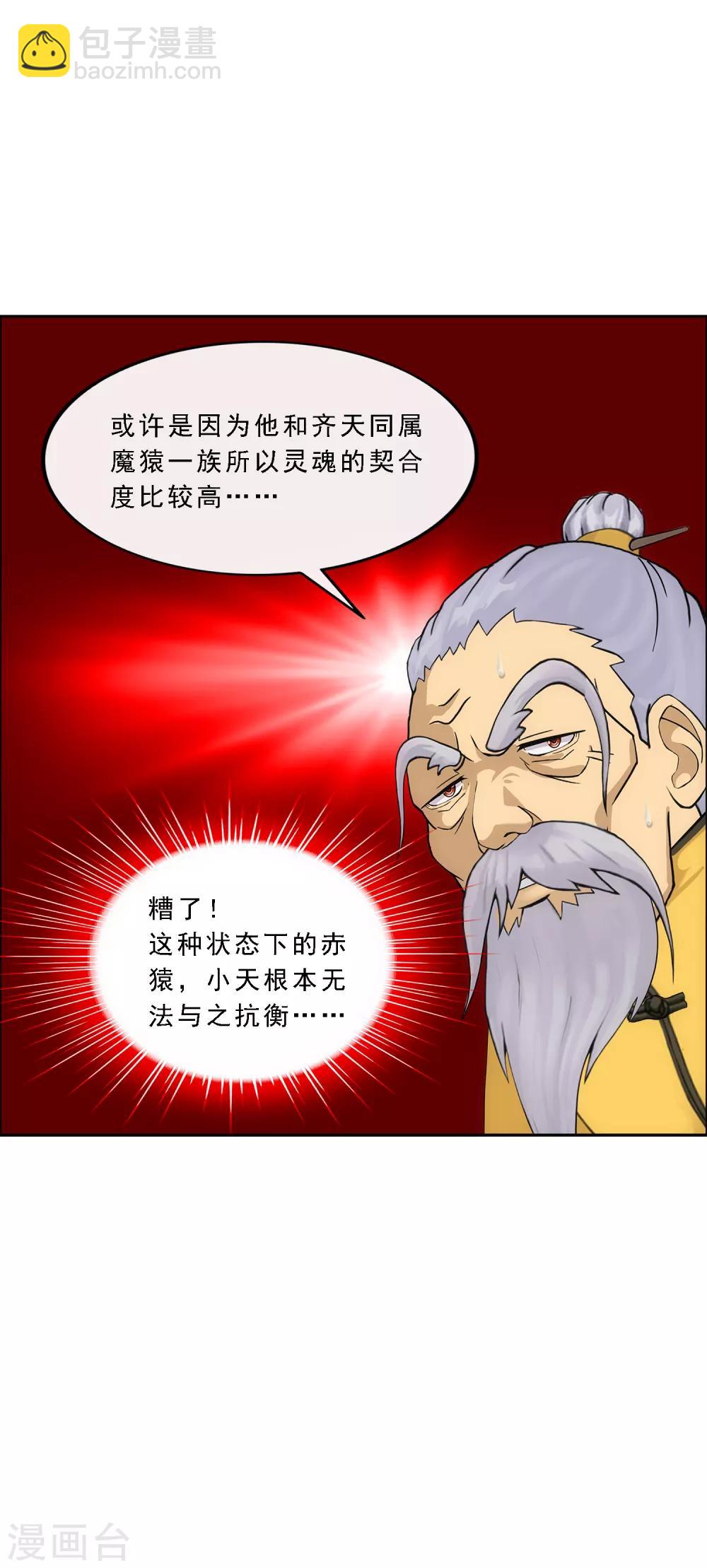 第198话 木秀于林-第209话