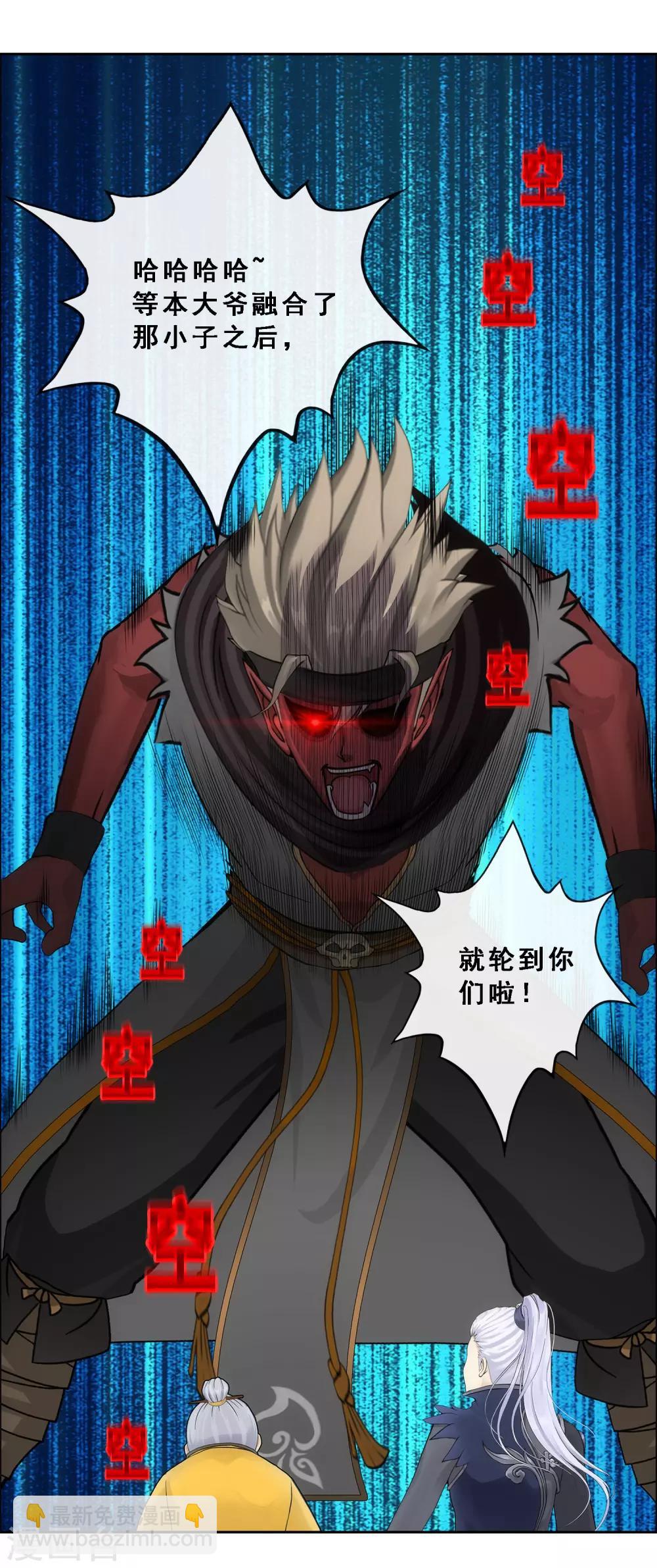 第198话 木秀于林-第209话