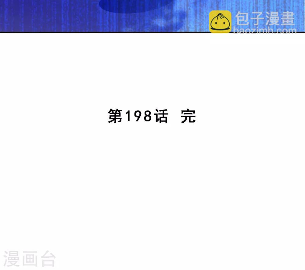 第198话 木秀于林-第209话
