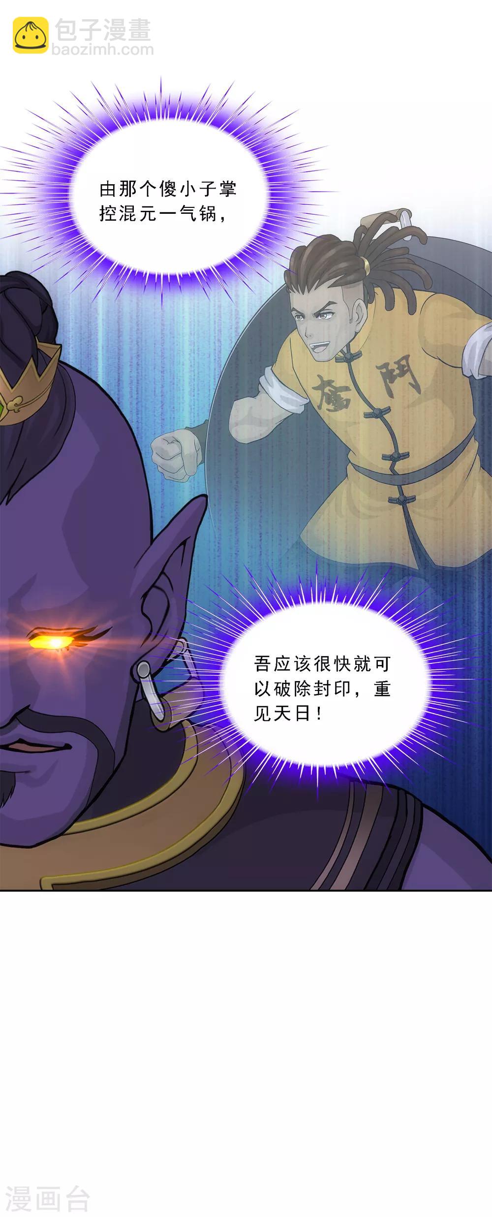 第198话 木秀于林-第209话