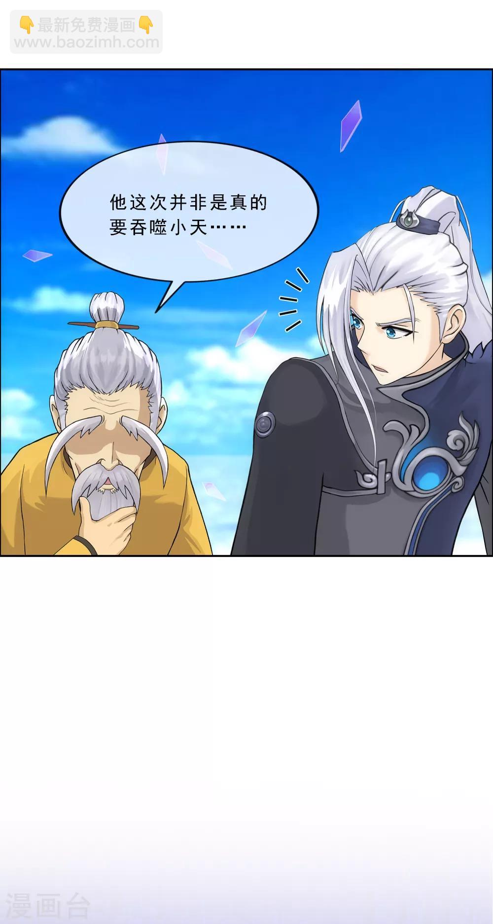 第200话 恶灵-第211话
