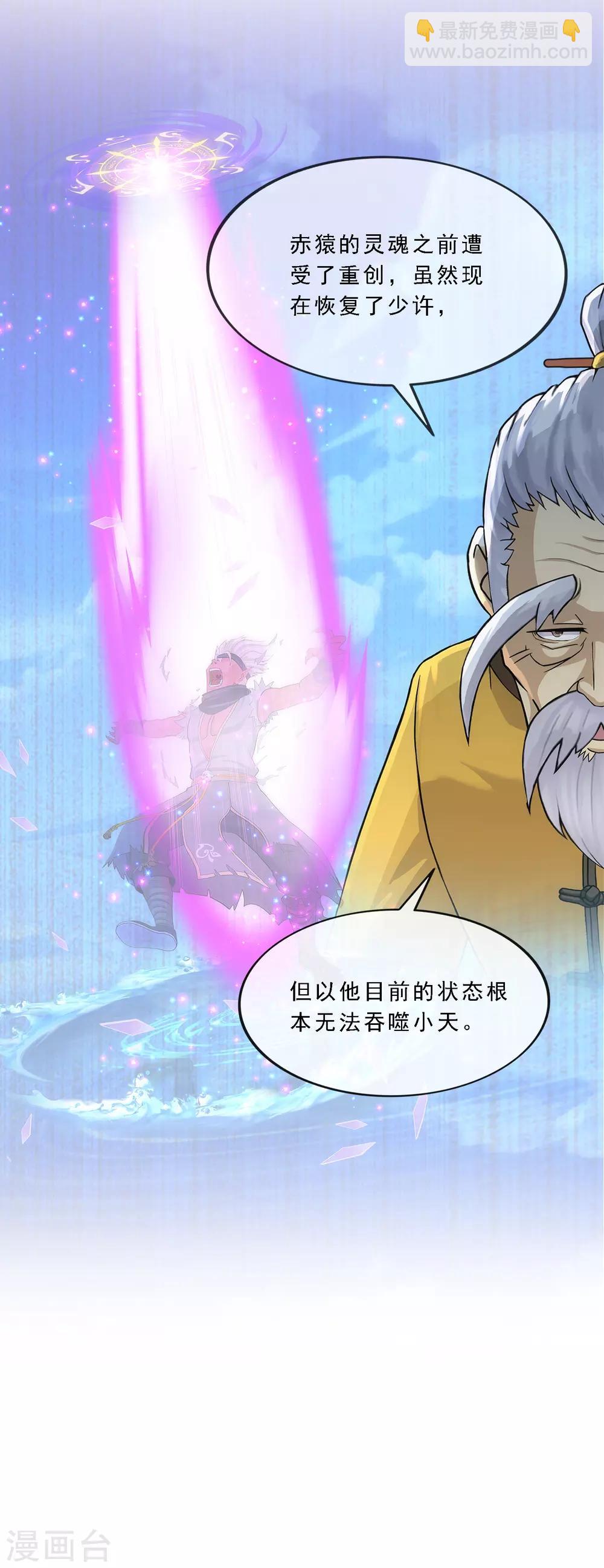 第200话 恶灵-第211话