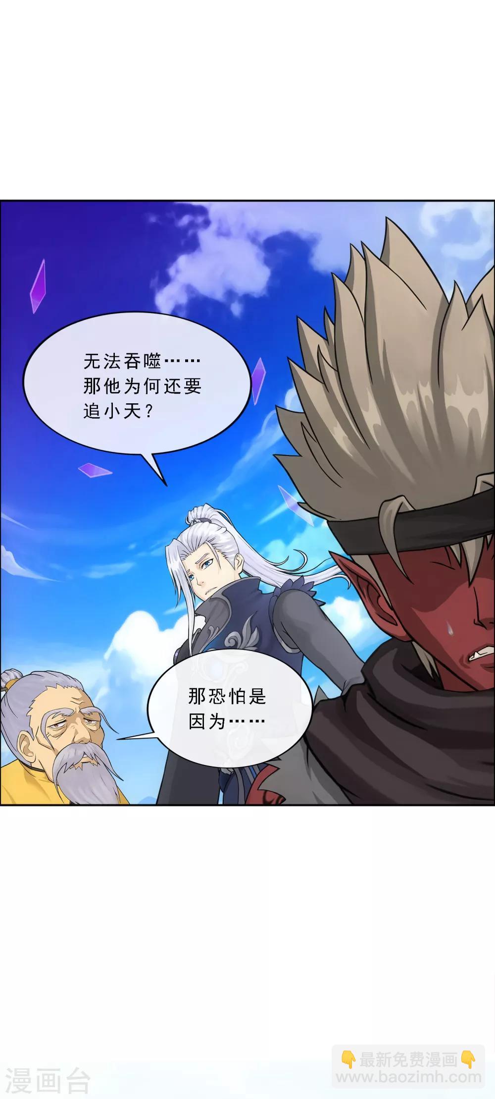 第200话 恶灵-第211话