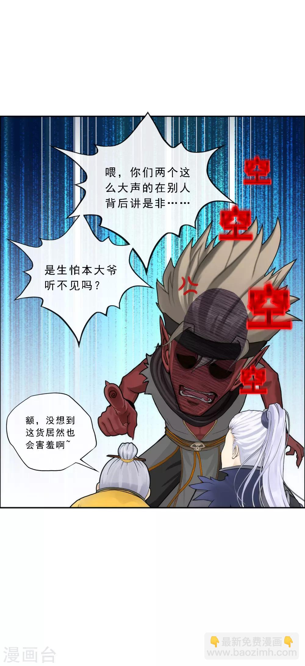 第200话 恶灵-第211话