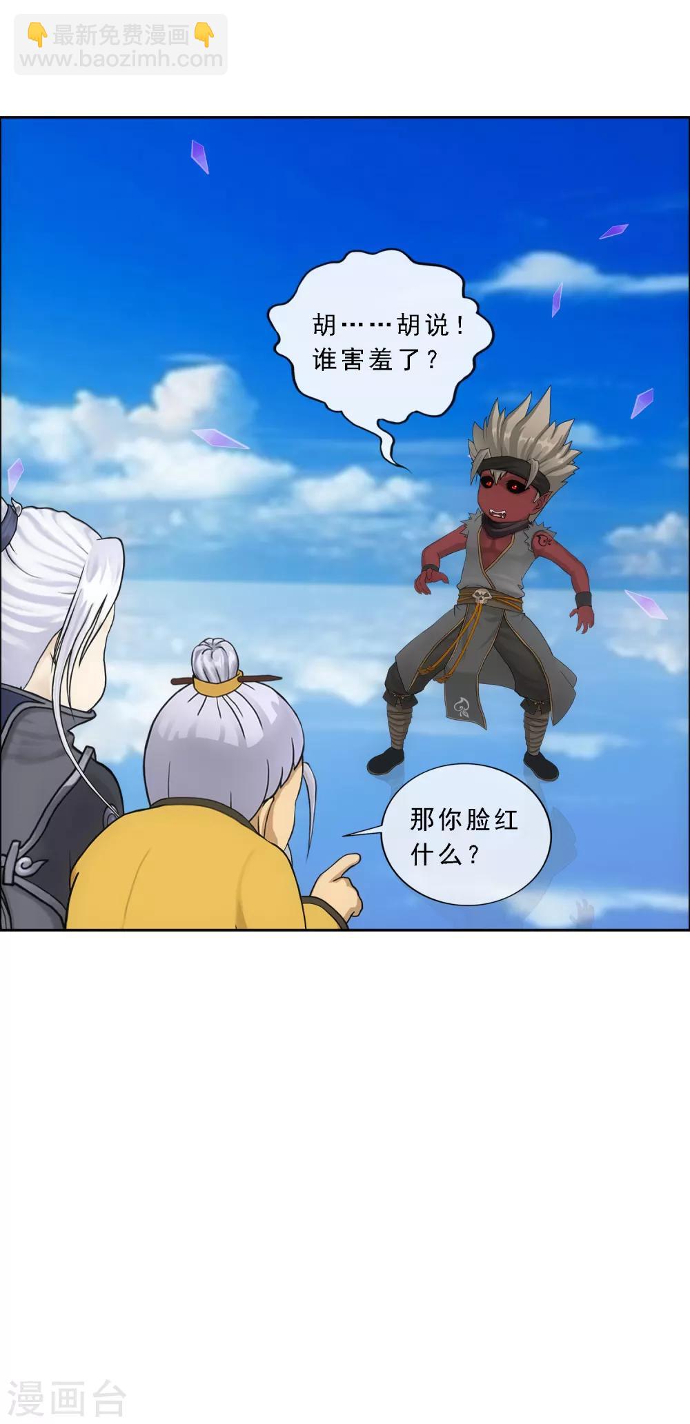 第200话 恶灵-第211话