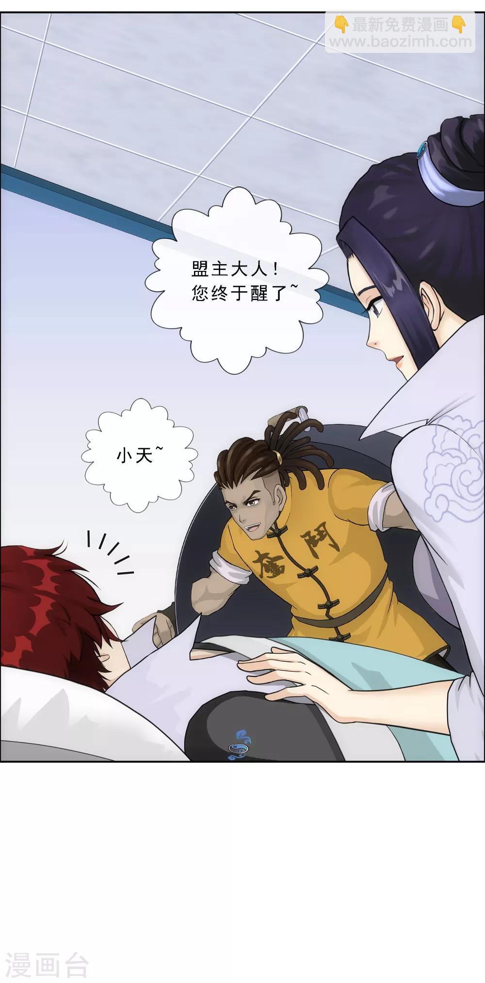 第200话 恶灵-第211话