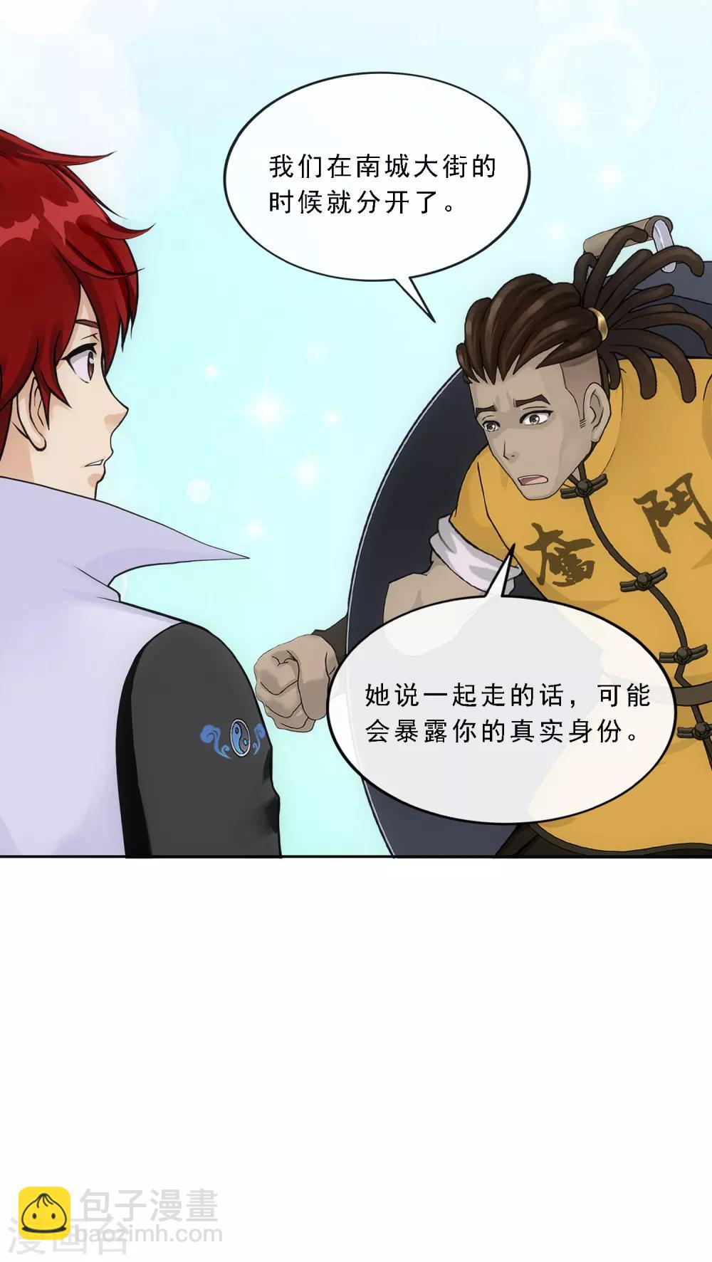 第200话 恶灵-第211话