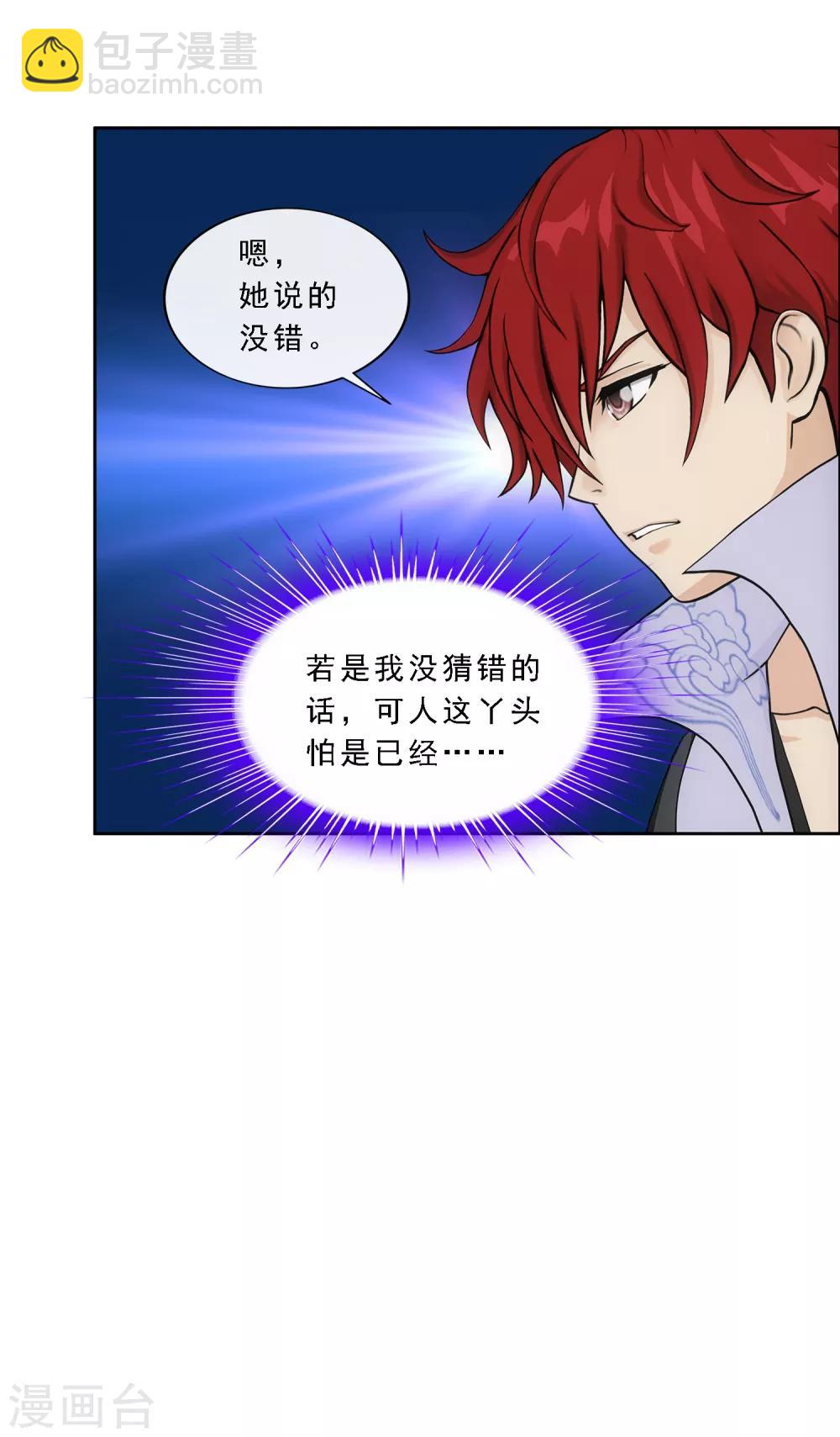 第200话 恶灵-第211话