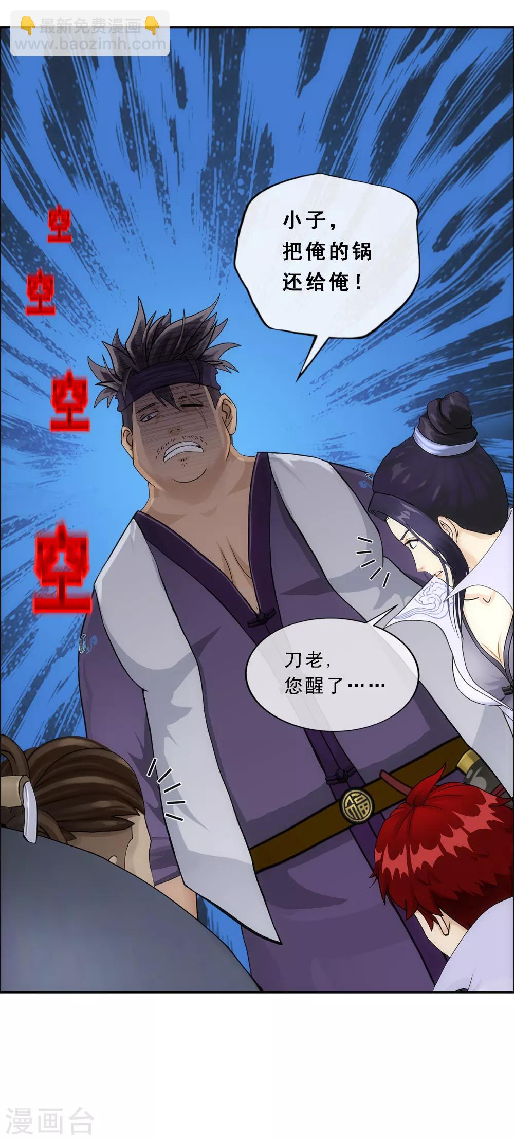 第200话 恶灵-第211话