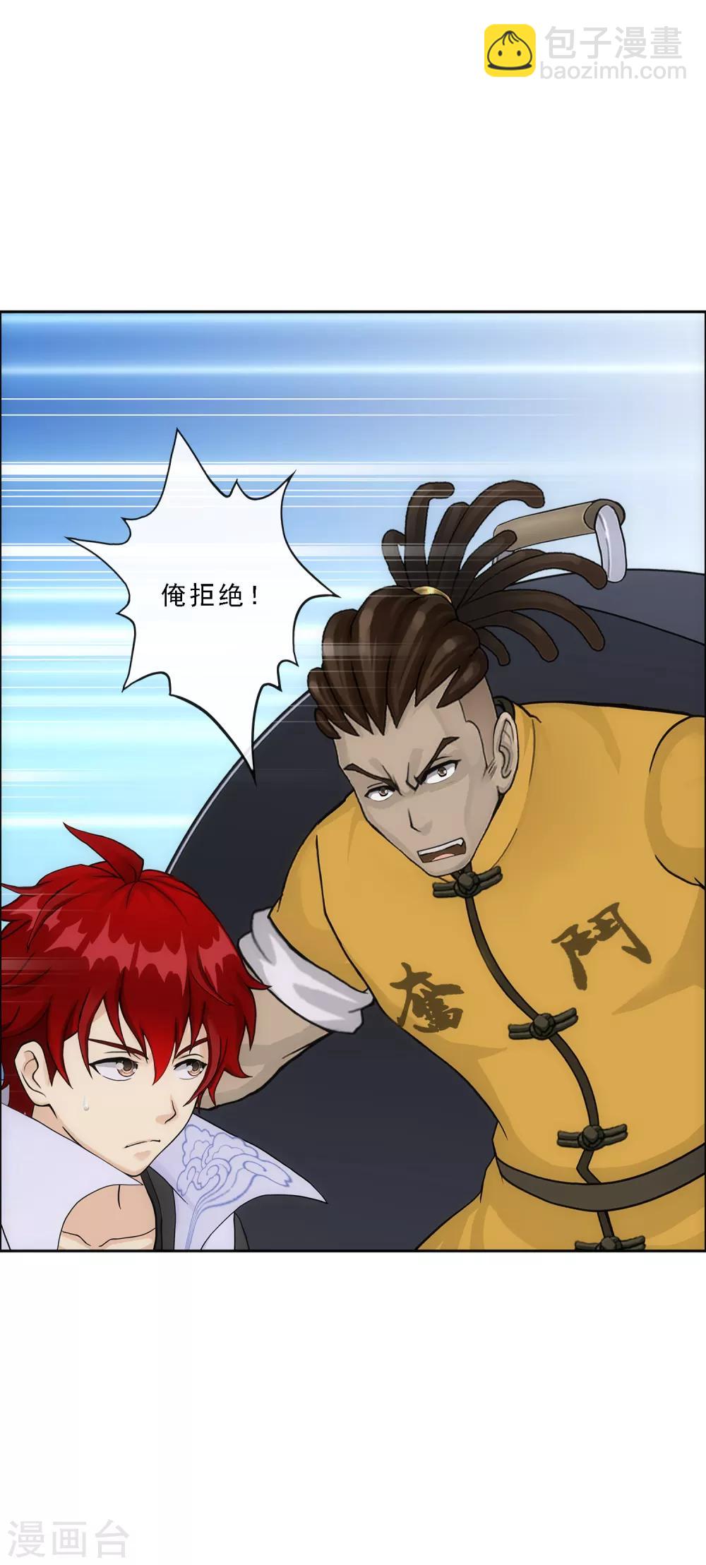 第200话 恶灵-第211话