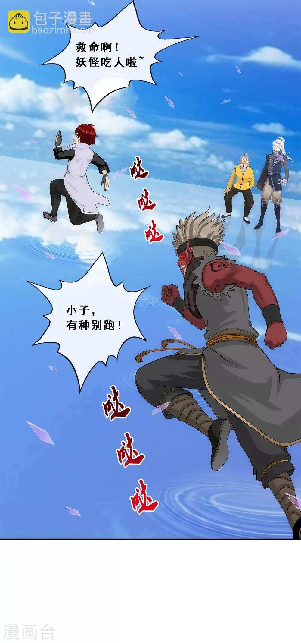 第200话 恶灵-第211话