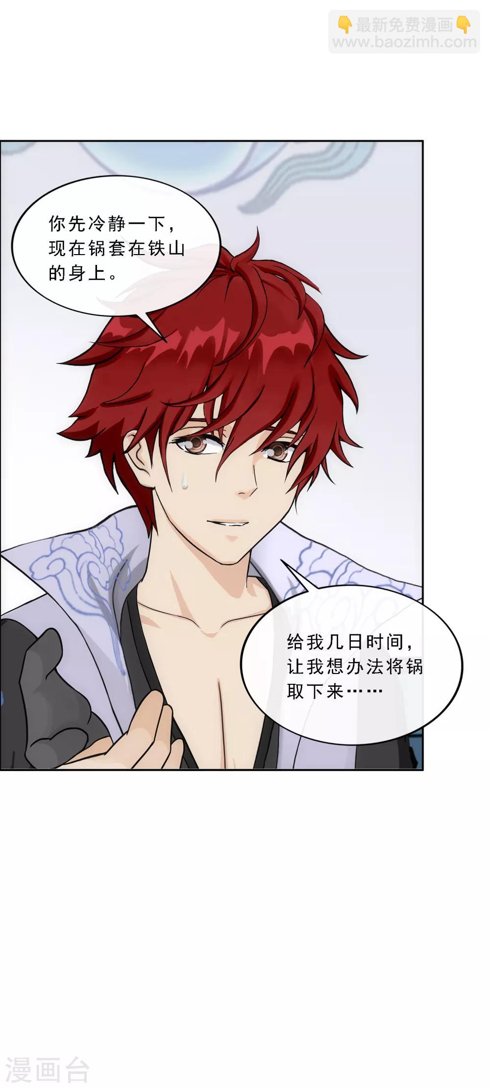 第200话 恶灵-第211话