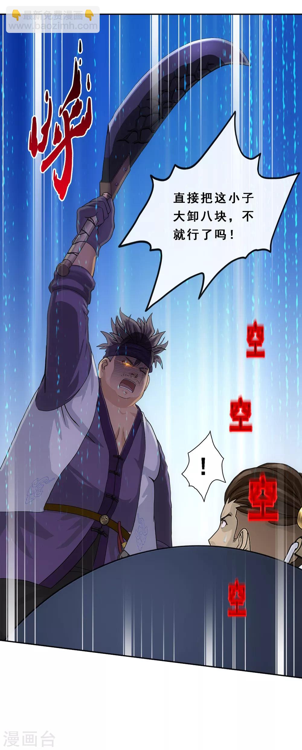第200话 恶灵-第211话