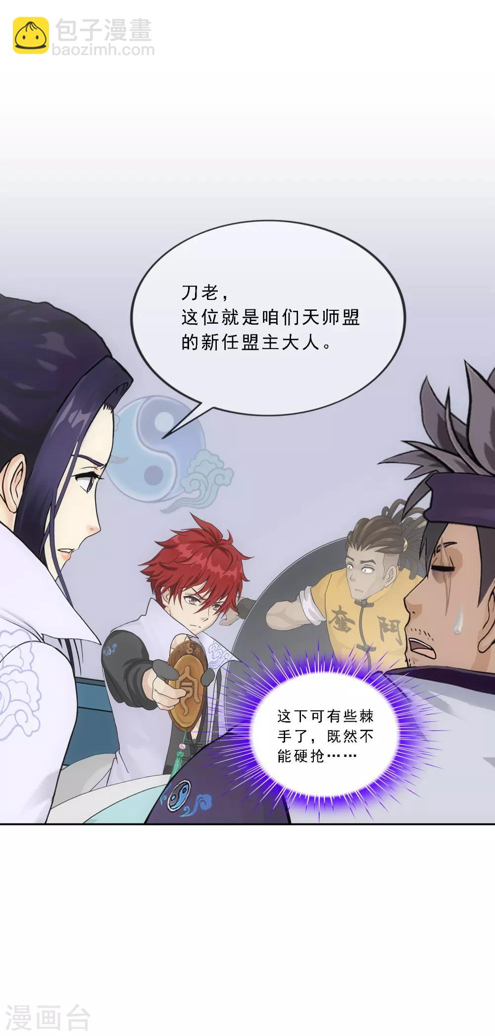 第200话 恶灵-第211话