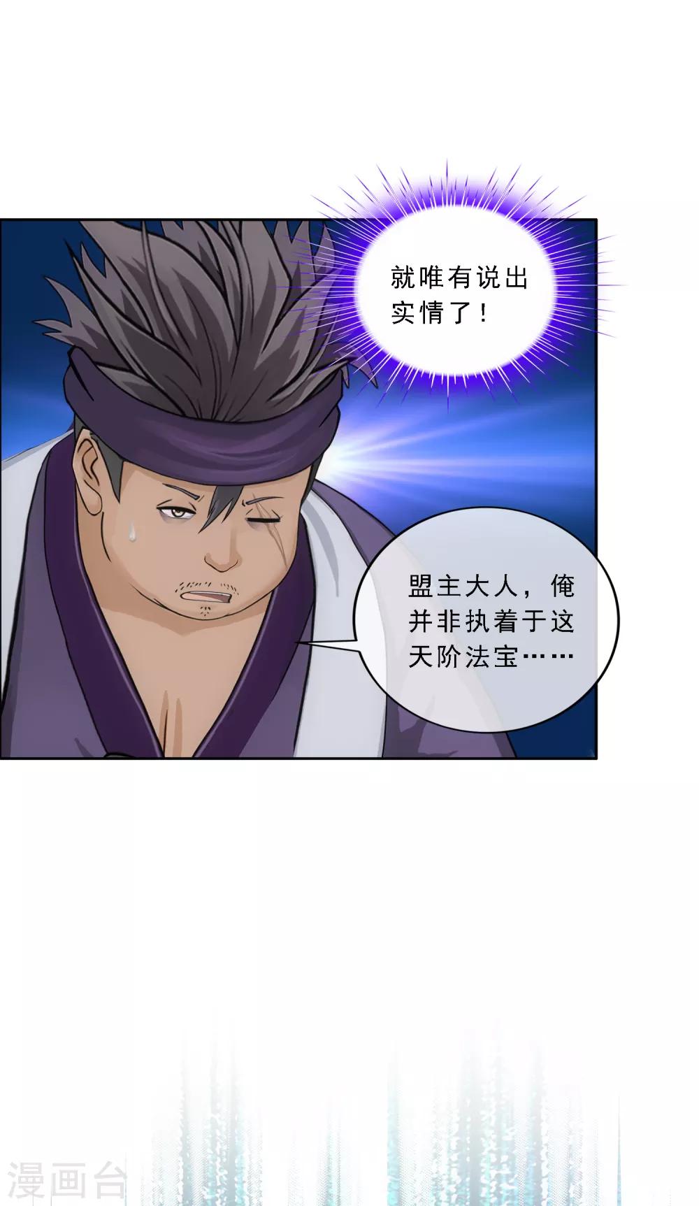 第200话 恶灵-第211话