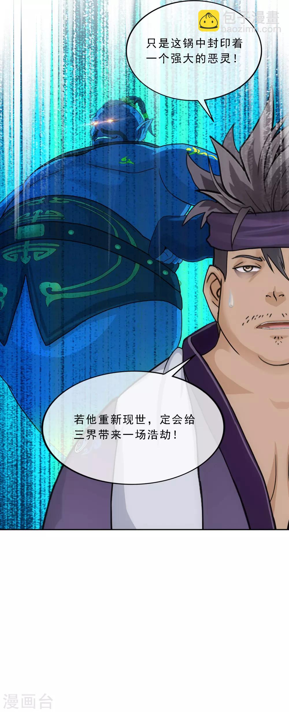 第200话 恶灵-第211话