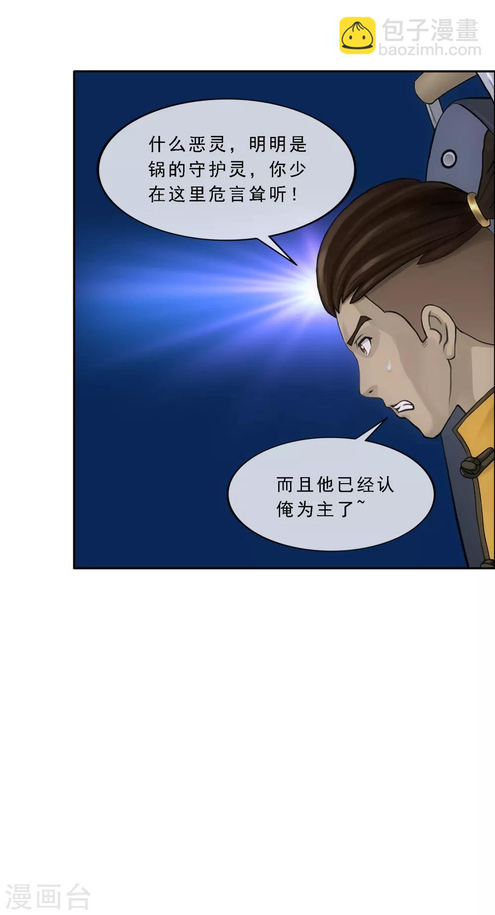 第200话 恶灵-第211话