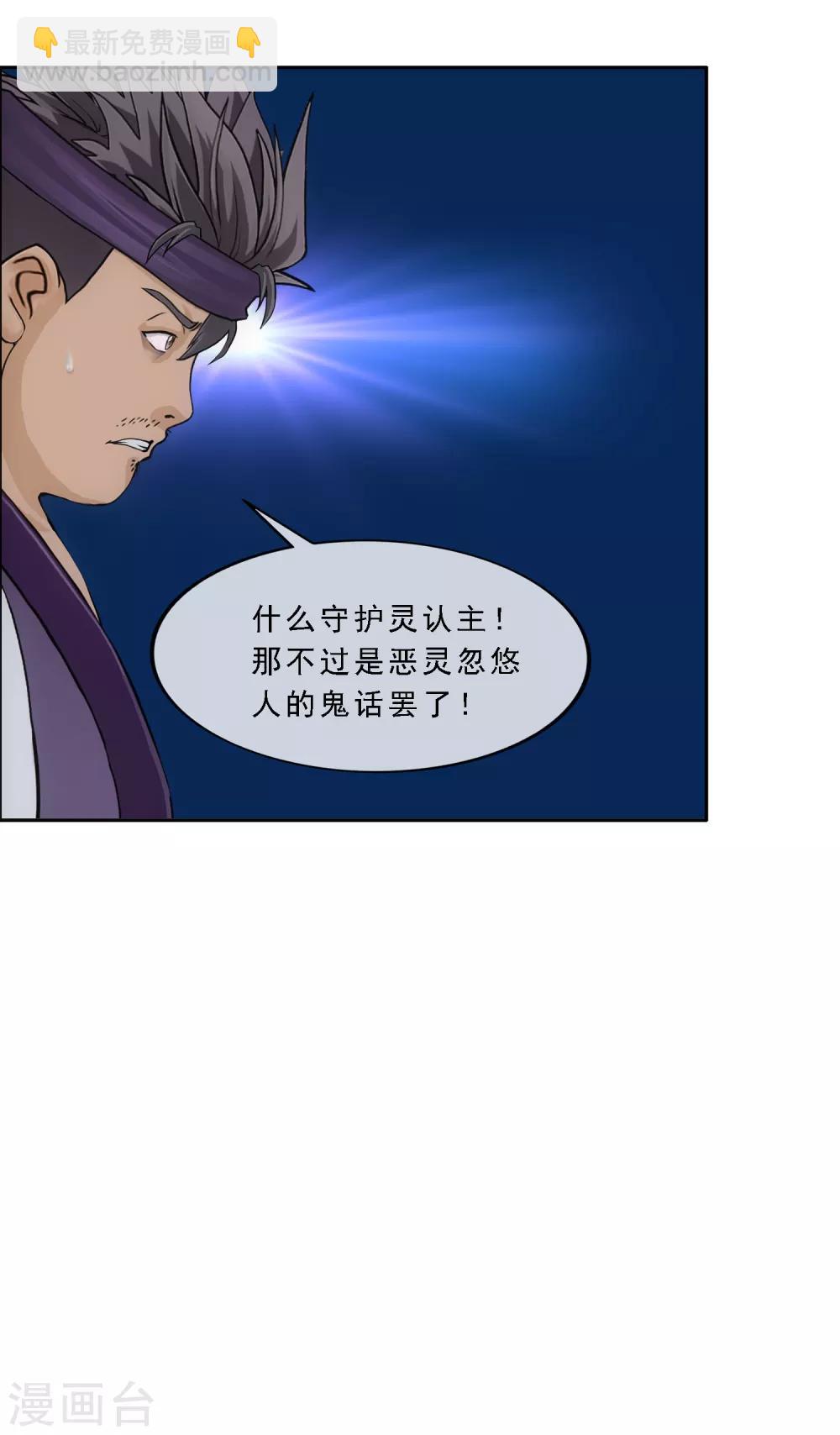 第200话 恶灵-第211话