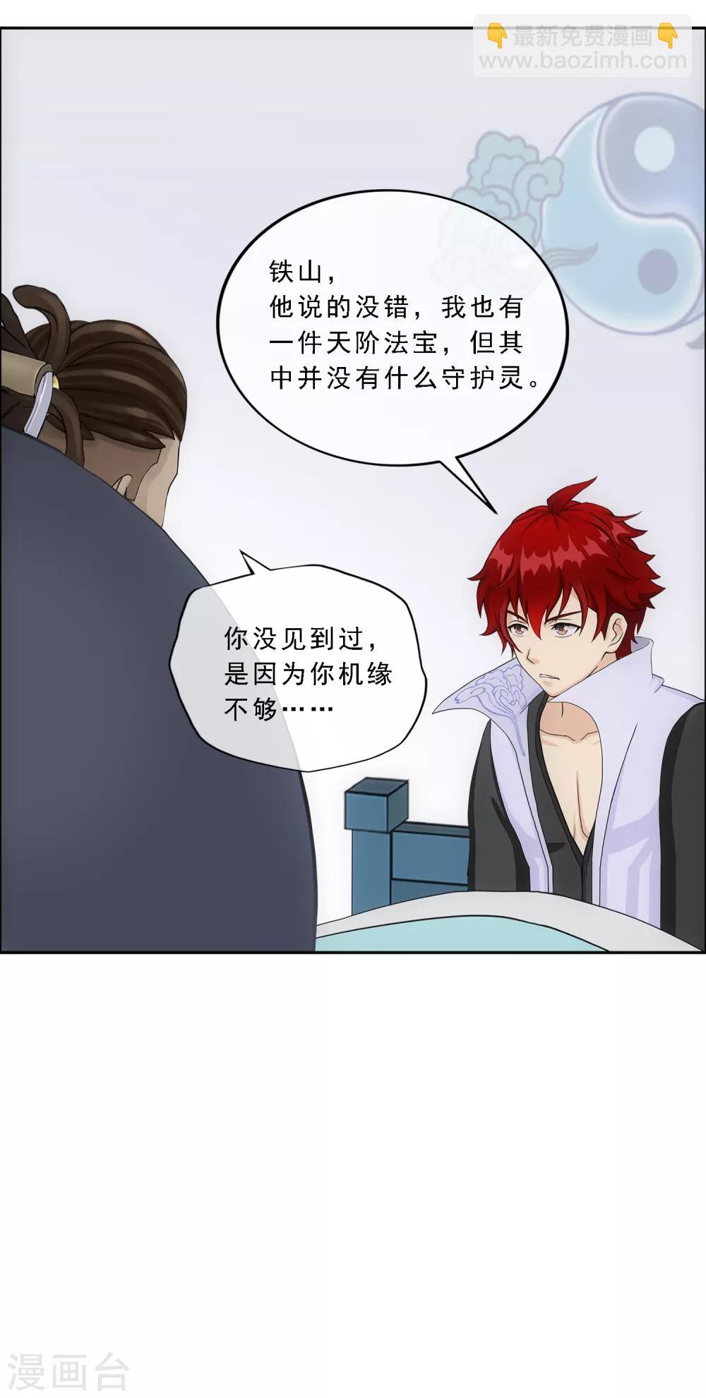 第200话 恶灵-第211话
