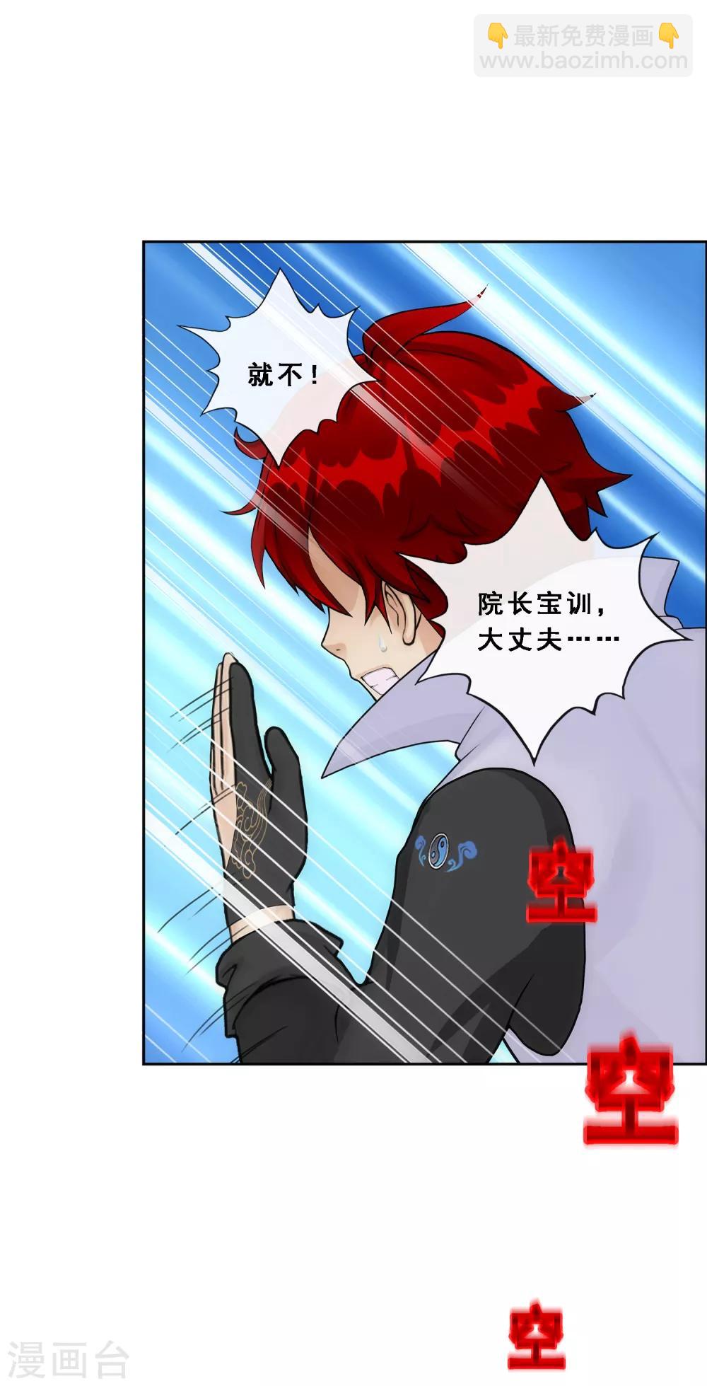 第200话 恶灵-第211话