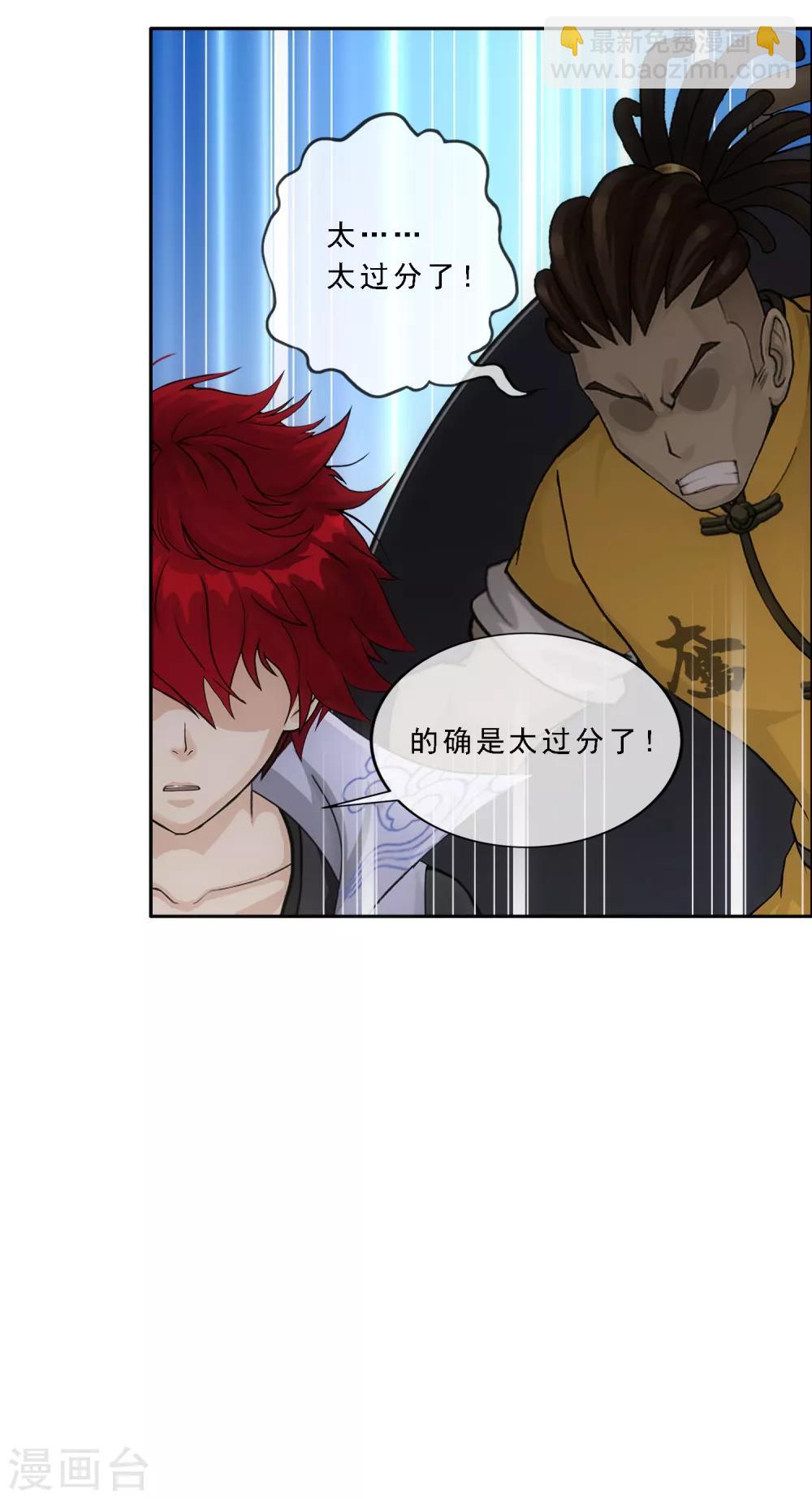 第200话 恶灵-第211话