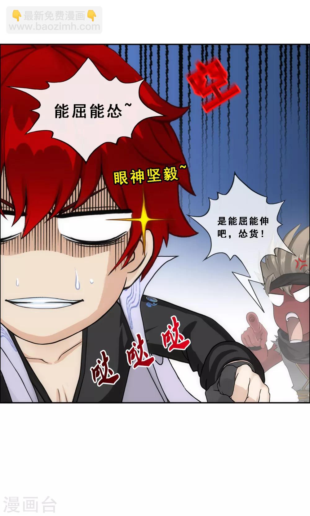 第200话 恶灵-第211话