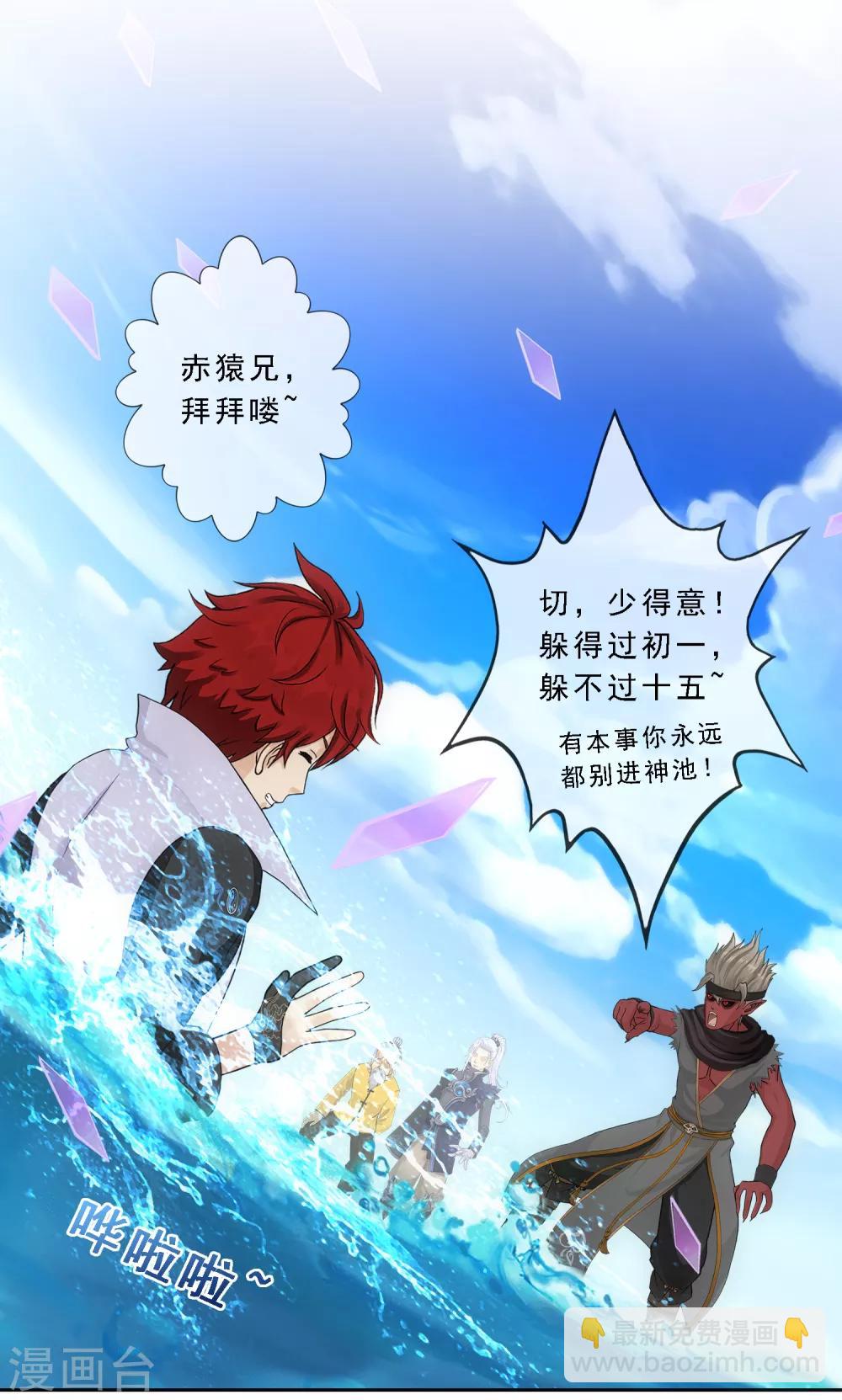 第200话 恶灵-第211话