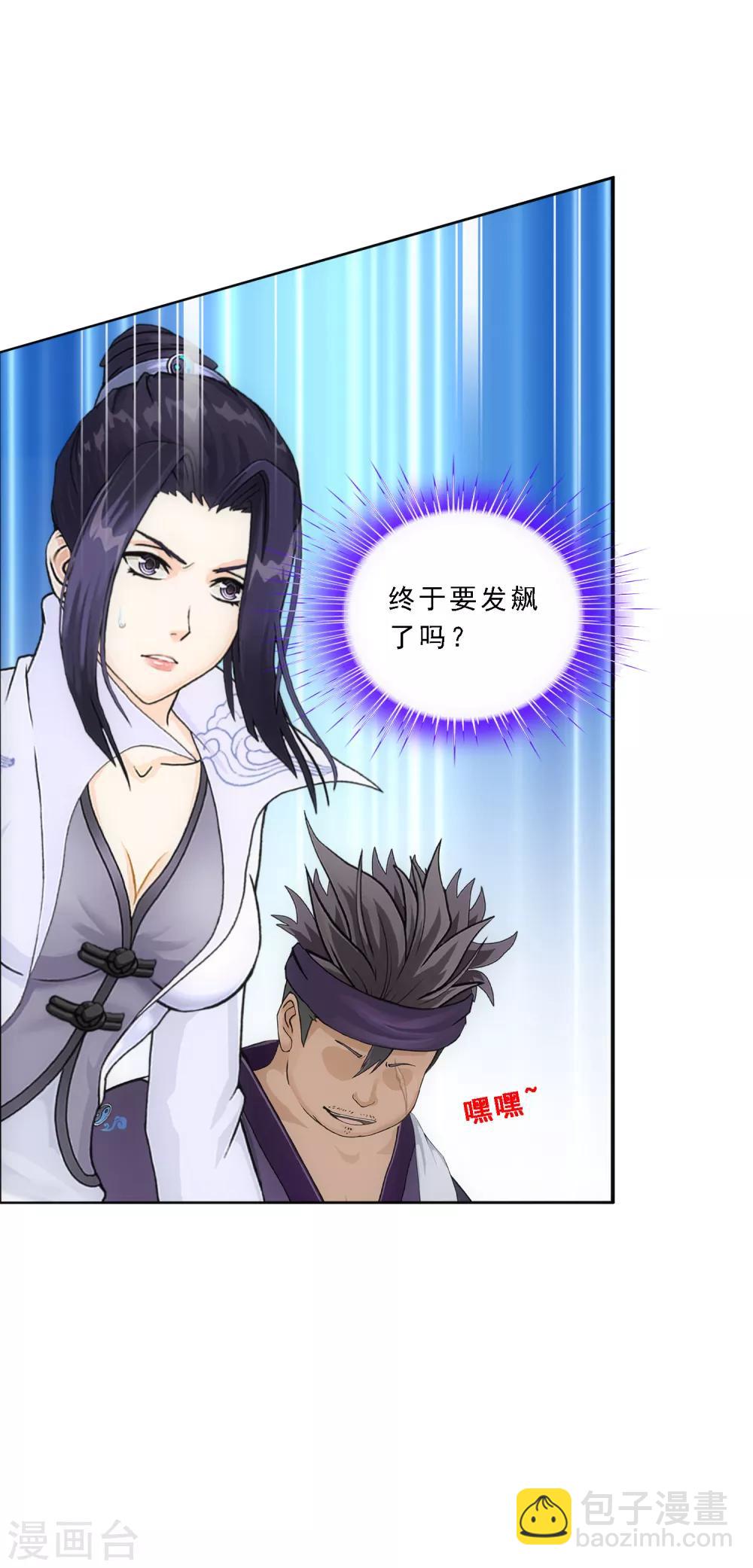 第202话 恩威并施-第213话