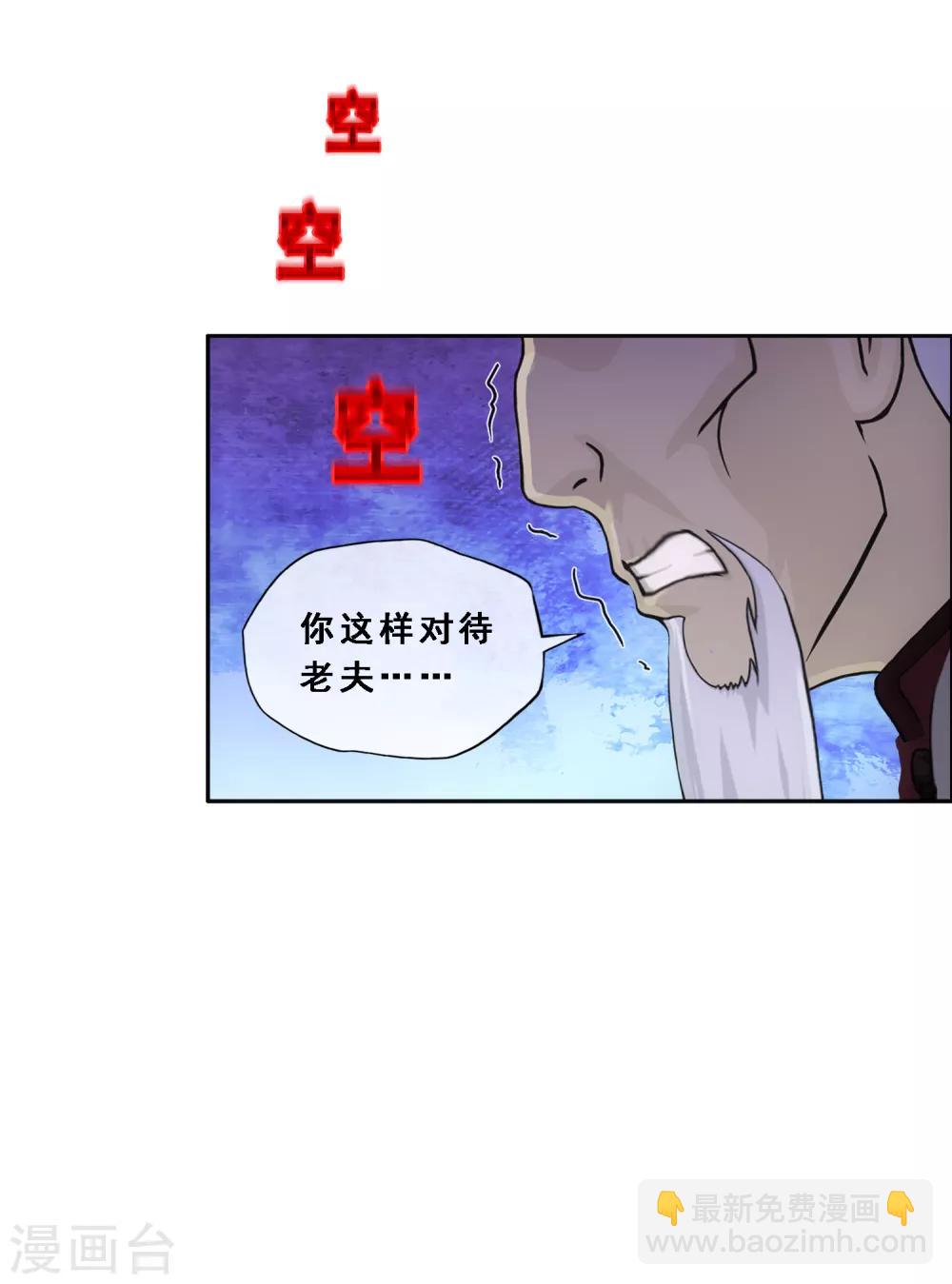 第202话 恩威并施-第213话