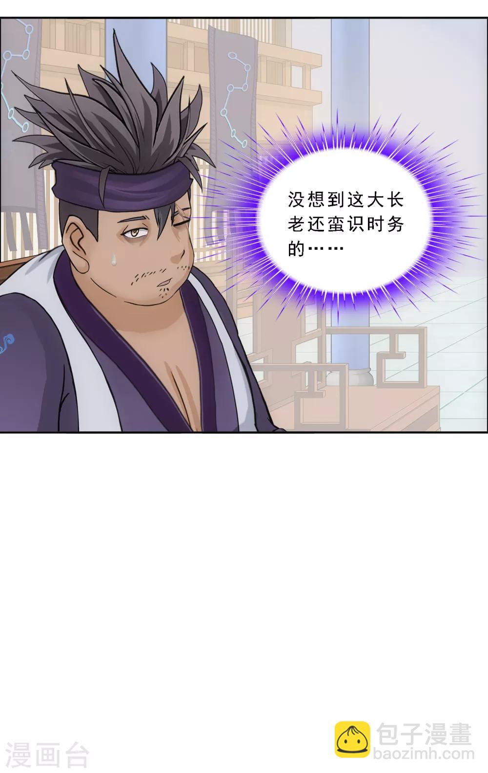 第202话 恩威并施-第213话