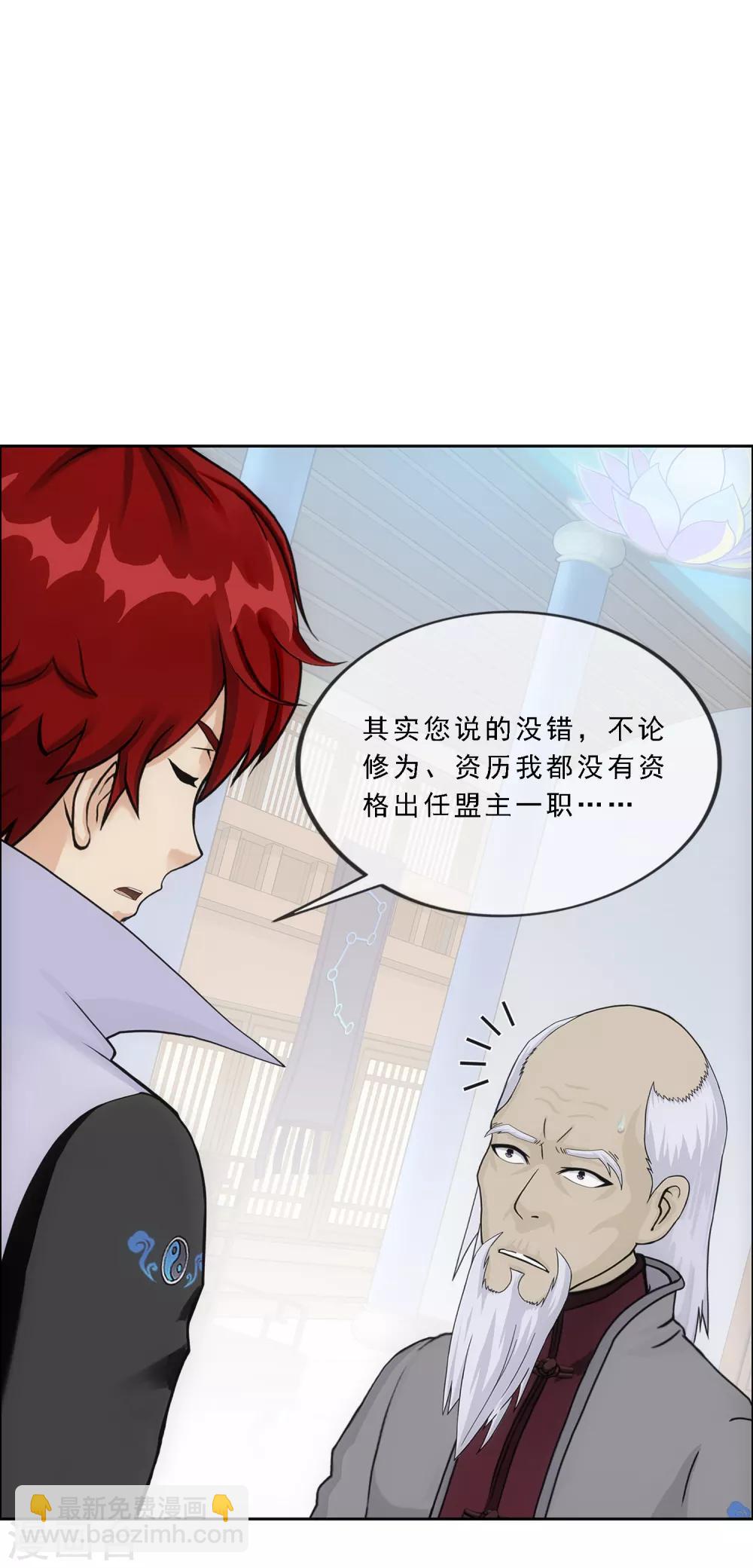 第202话 恩威并施-第213话